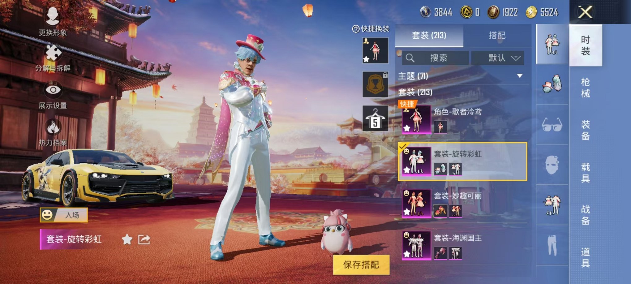 HPQM3260056和平精英账号详情图14 HPQM3260056和平精英账号详情图14