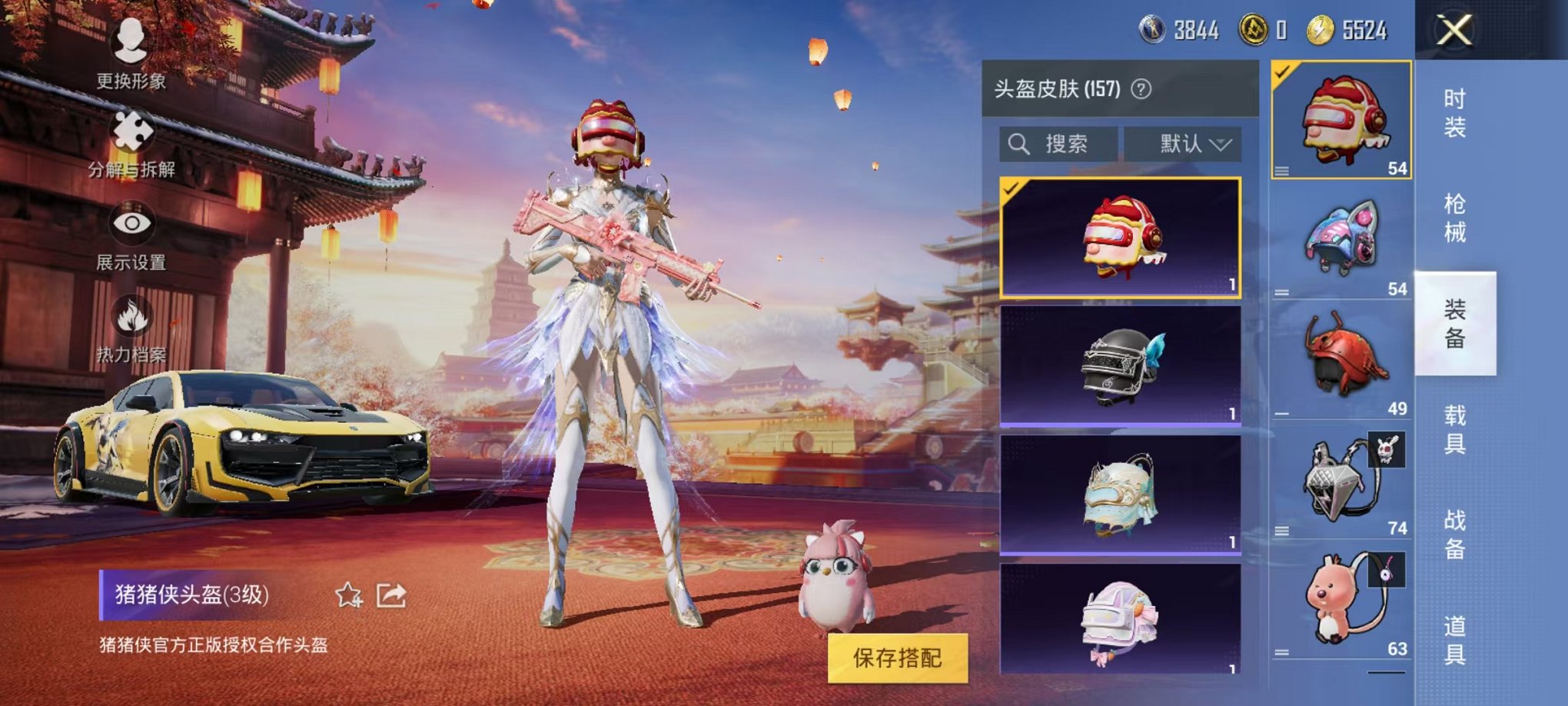 HPQM3260056和平精英账号详情图16 HPQM3260056和平精英账号详情图16