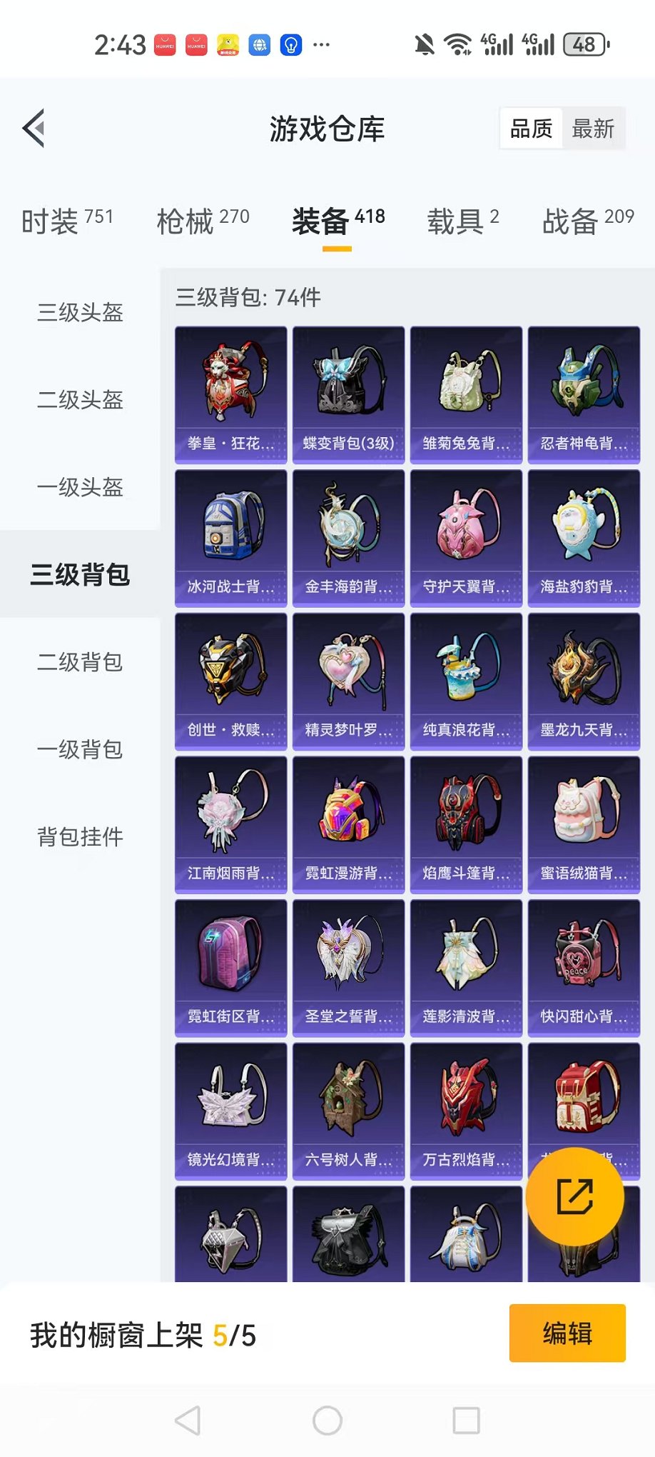 HPQM3260056和平精英账号详情图23 HPQM3260056和平精英账号详情图23