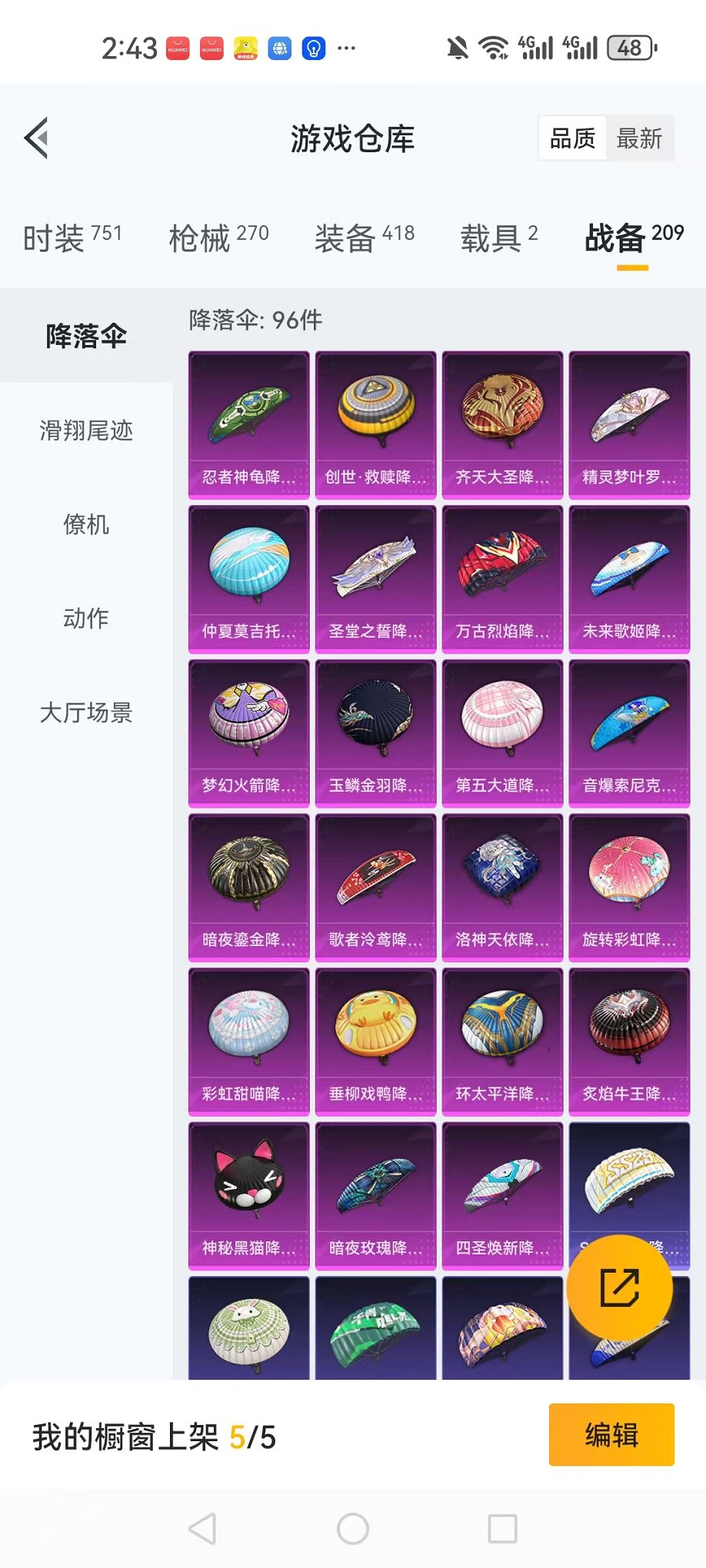 HPQM3260056和平精英账号详情图25 HPQM3260056和平精英账号详情图25
