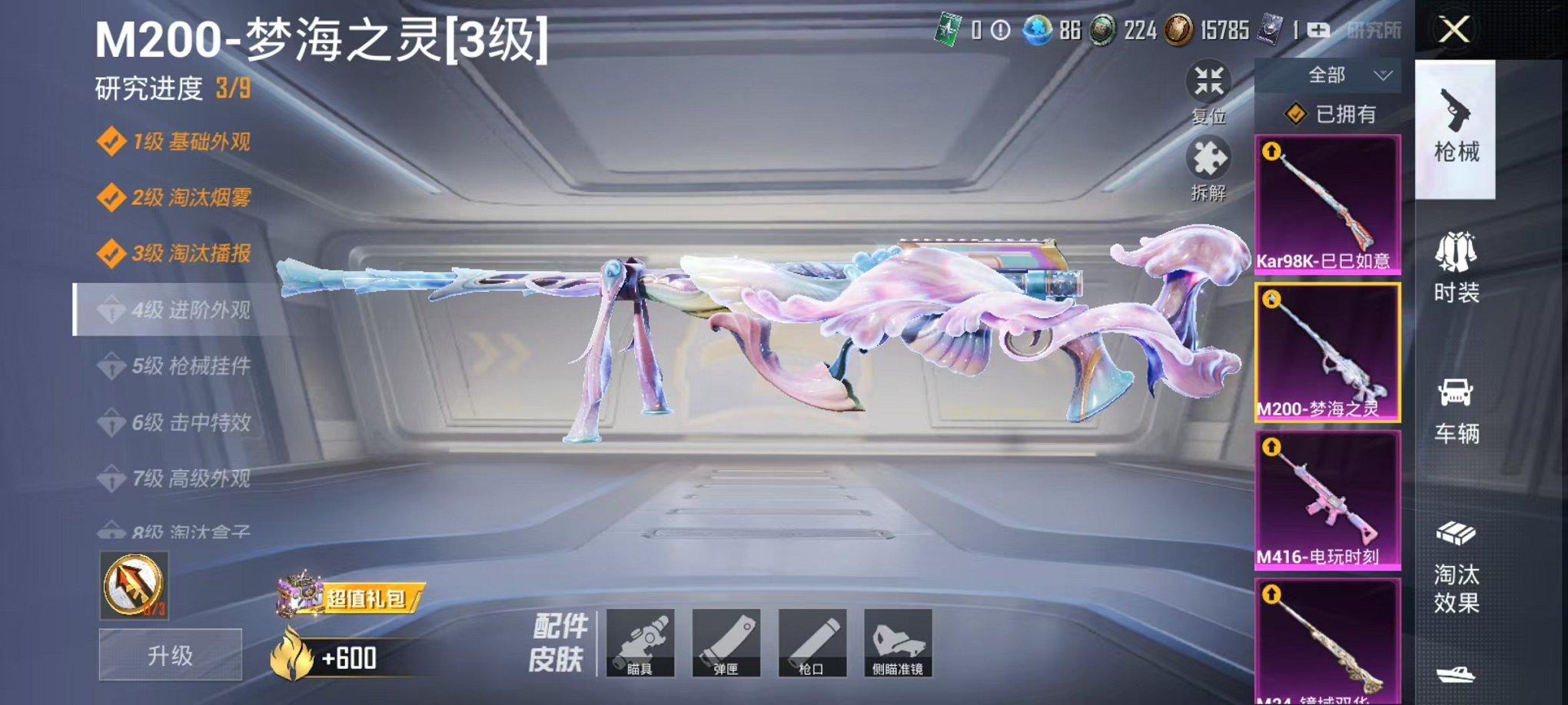 HPQM3260027和平精英账号详情图20 HPQM3260027和平精英账号详情图20