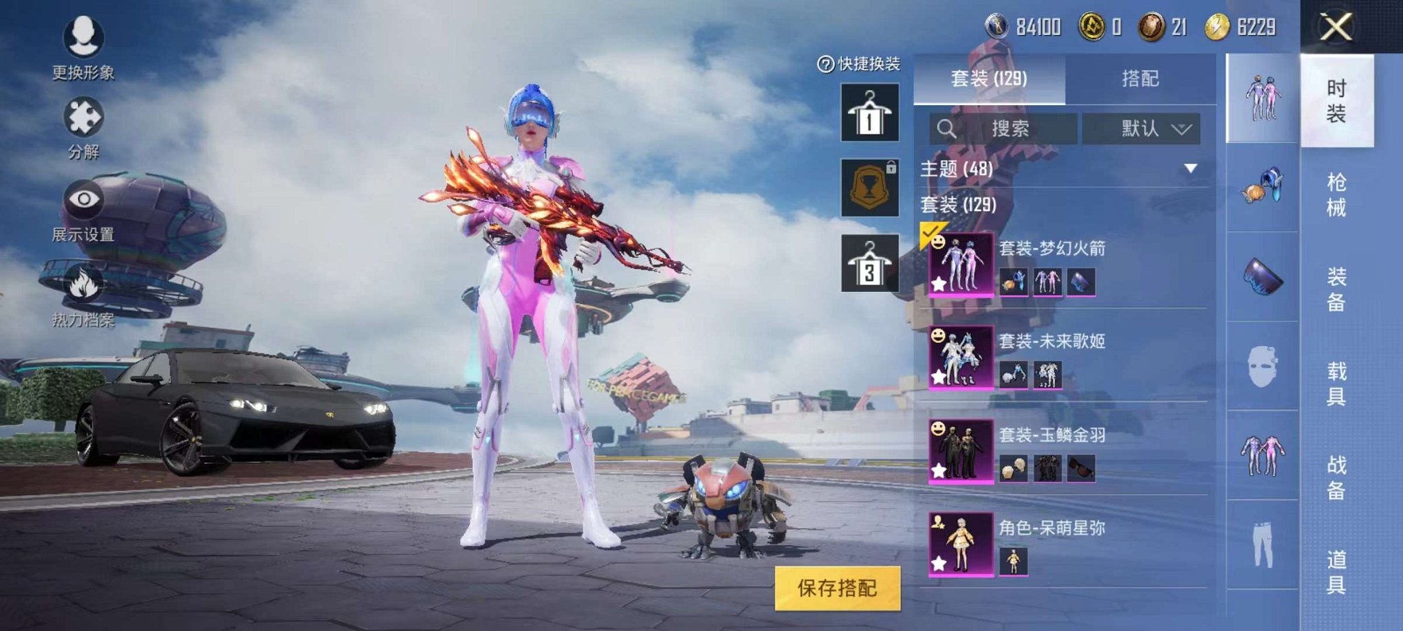 HPQM3273554和平精英账号详情图2 HPQM3273554和平精英账号详情图2
