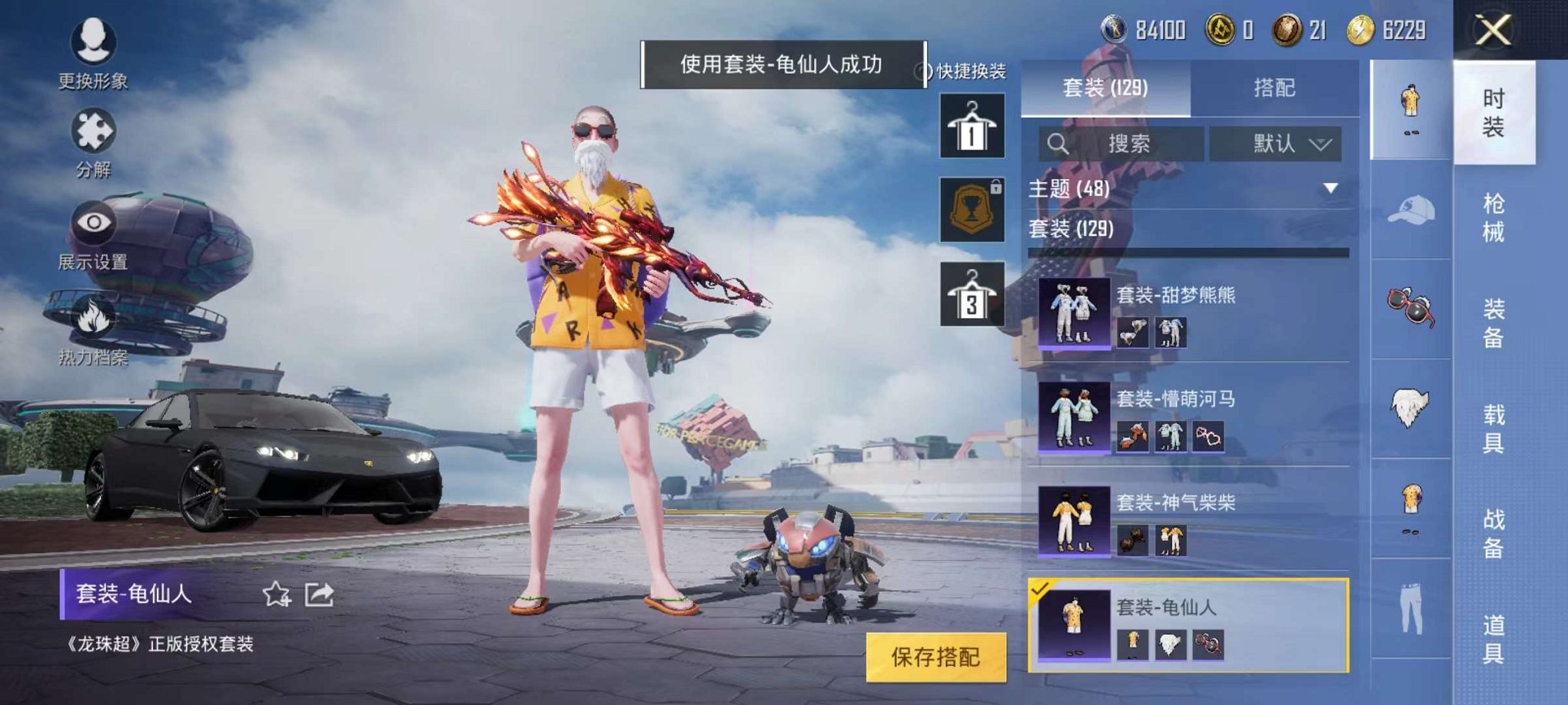 HPQM3273554和平精英账号详情图3 HPQM3273554和平精英账号详情图3
