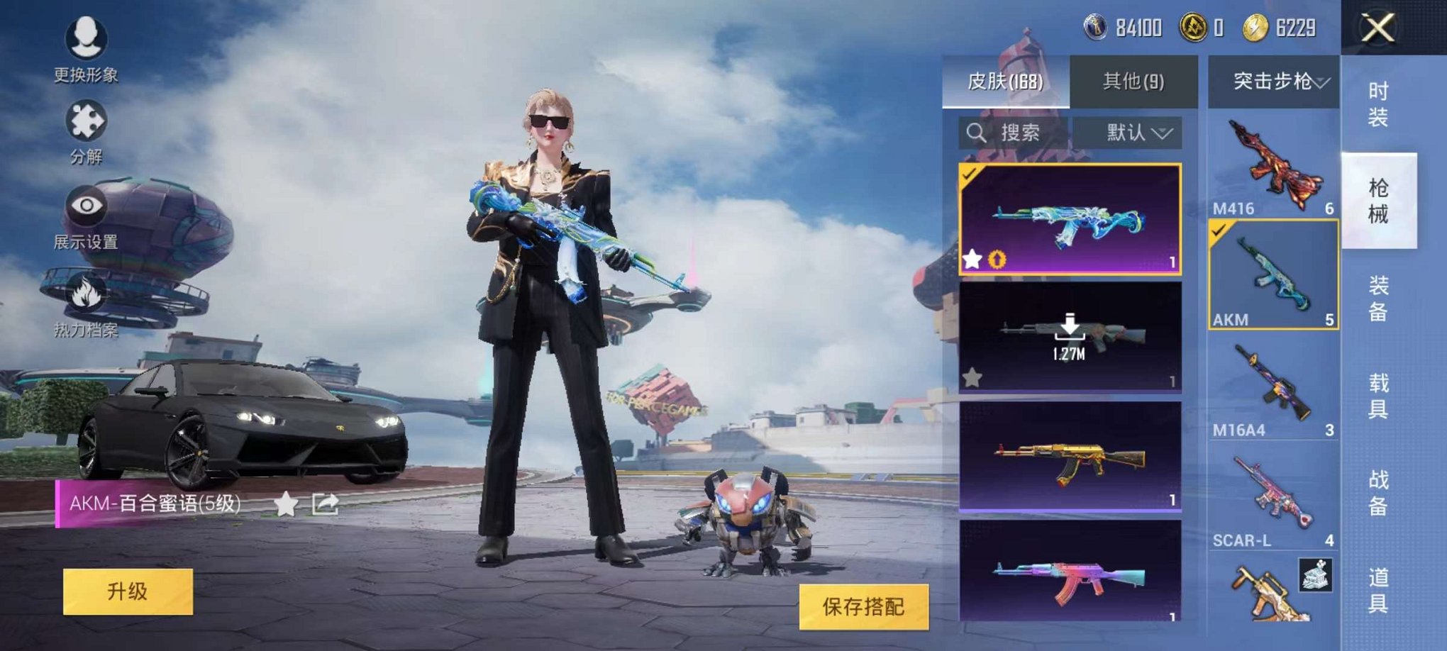 HPQM3273554和平精英账号详情图5 HPQM3273554和平精英账号详情图5
