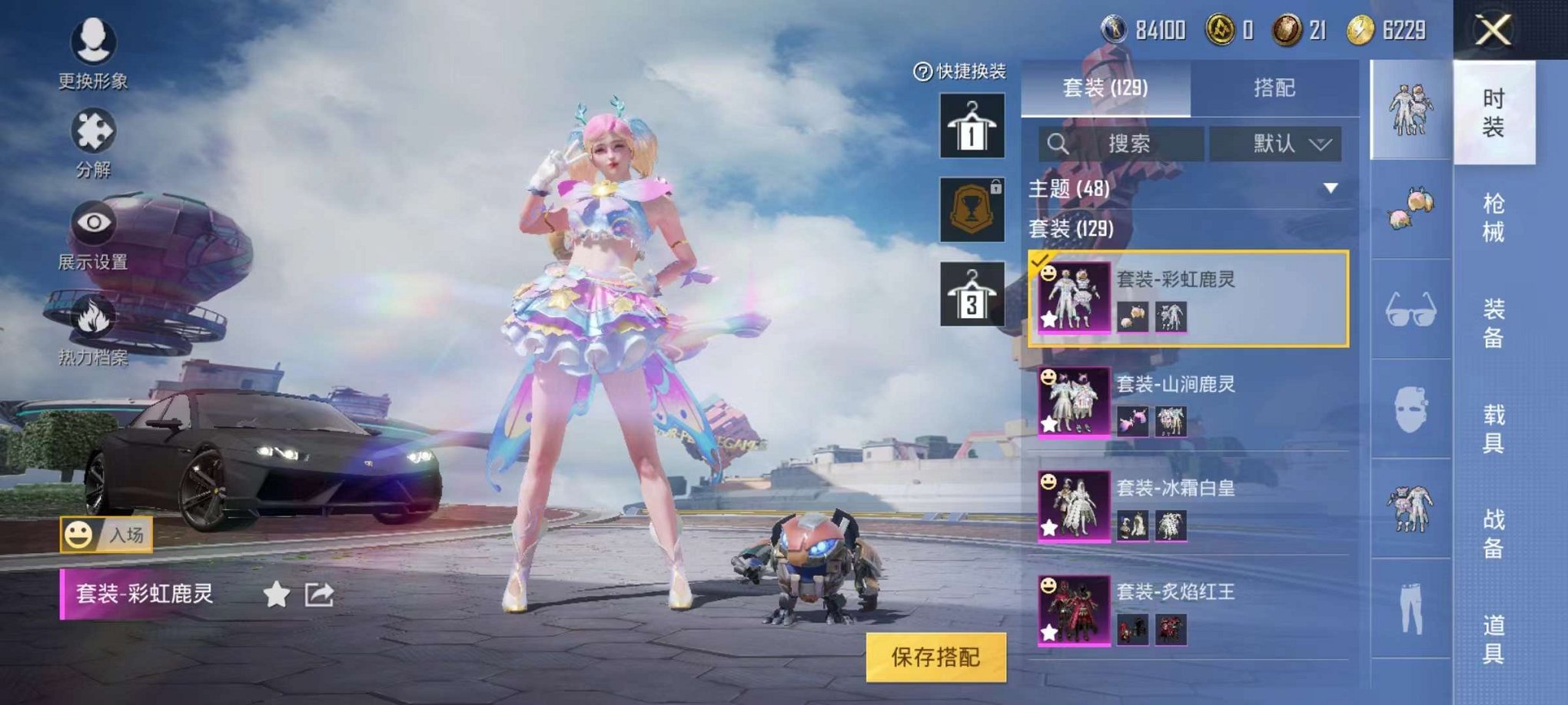 HPQM3273554和平精英账号详情图9 HPQM3273554和平精英账号详情图9