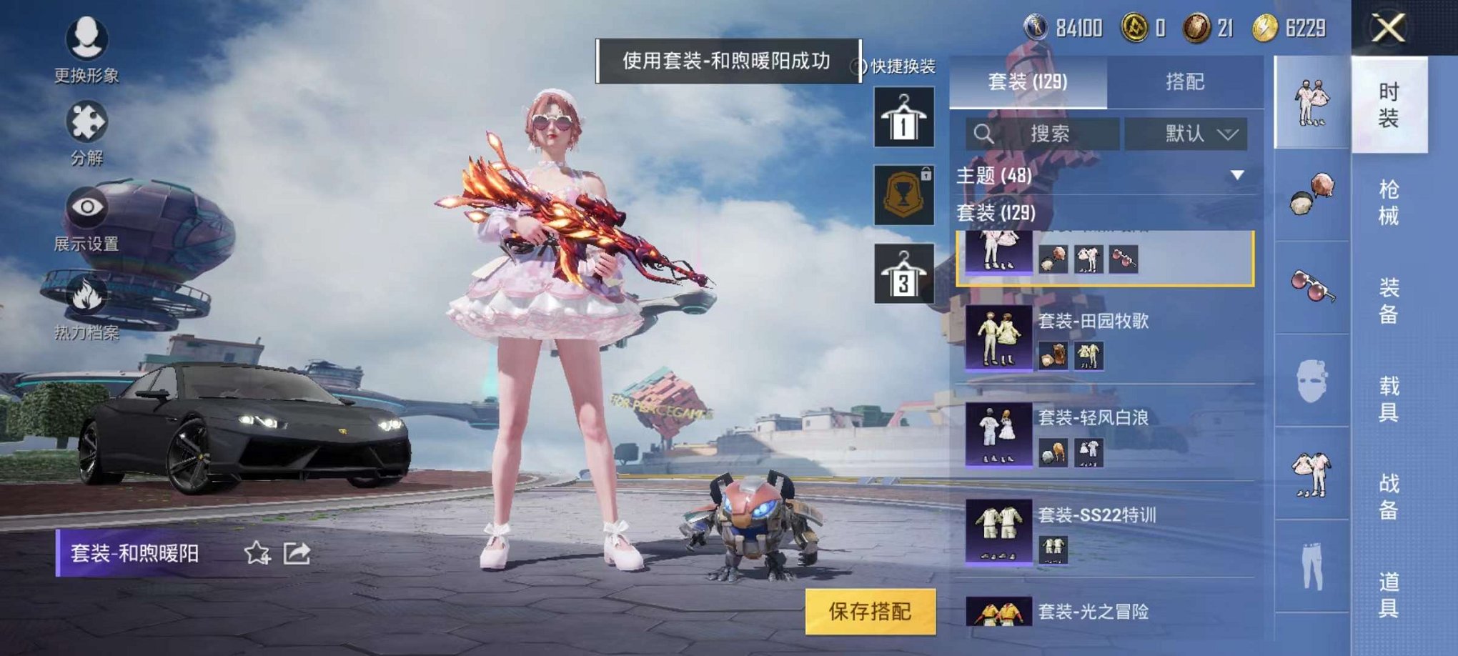 HPQM3273554和平精英账号详情图10 HPQM3273554和平精英账号详情图10