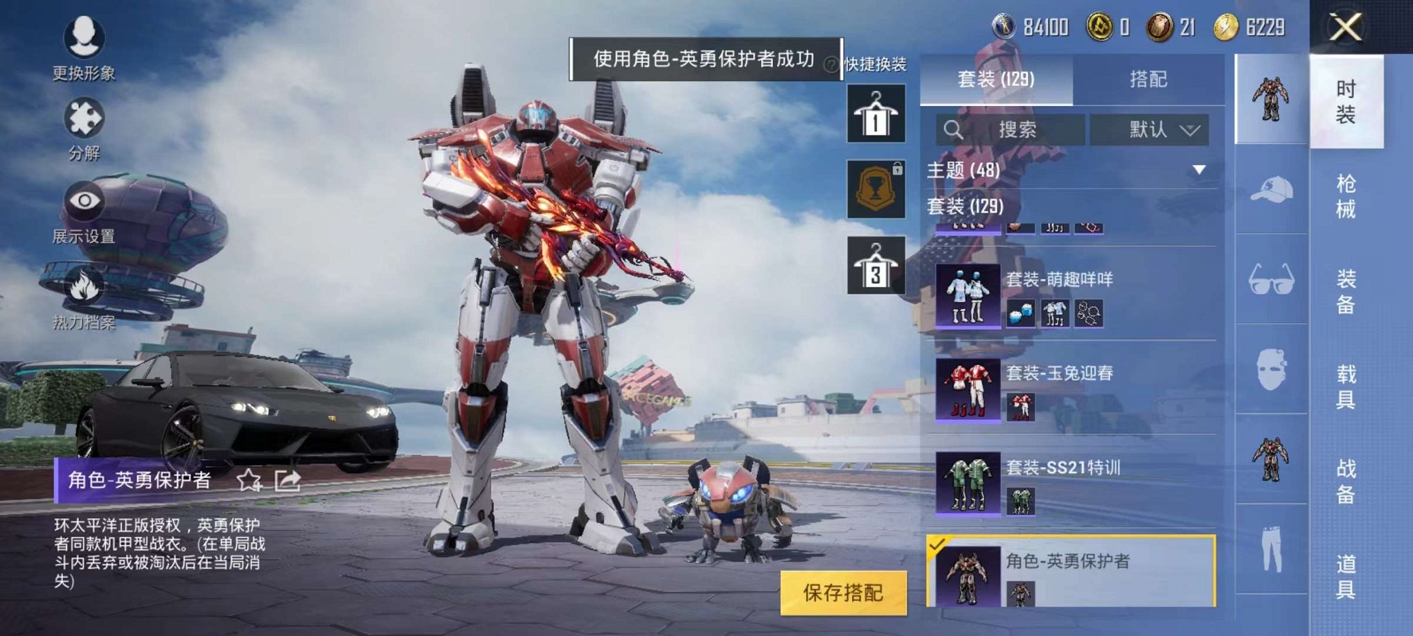 HPQM3273554和平精英账号详情图11 HPQM3273554和平精英账号详情图11