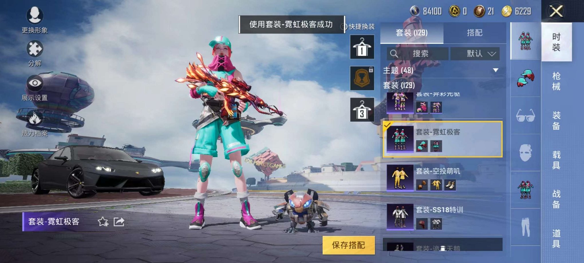 HPQM3273554和平精英账号详情图12 HPQM3273554和平精英账号详情图12