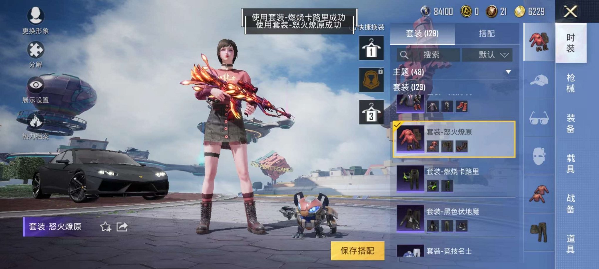 HPQM3273554和平精英账号详情图13 HPQM3273554和平精英账号详情图13