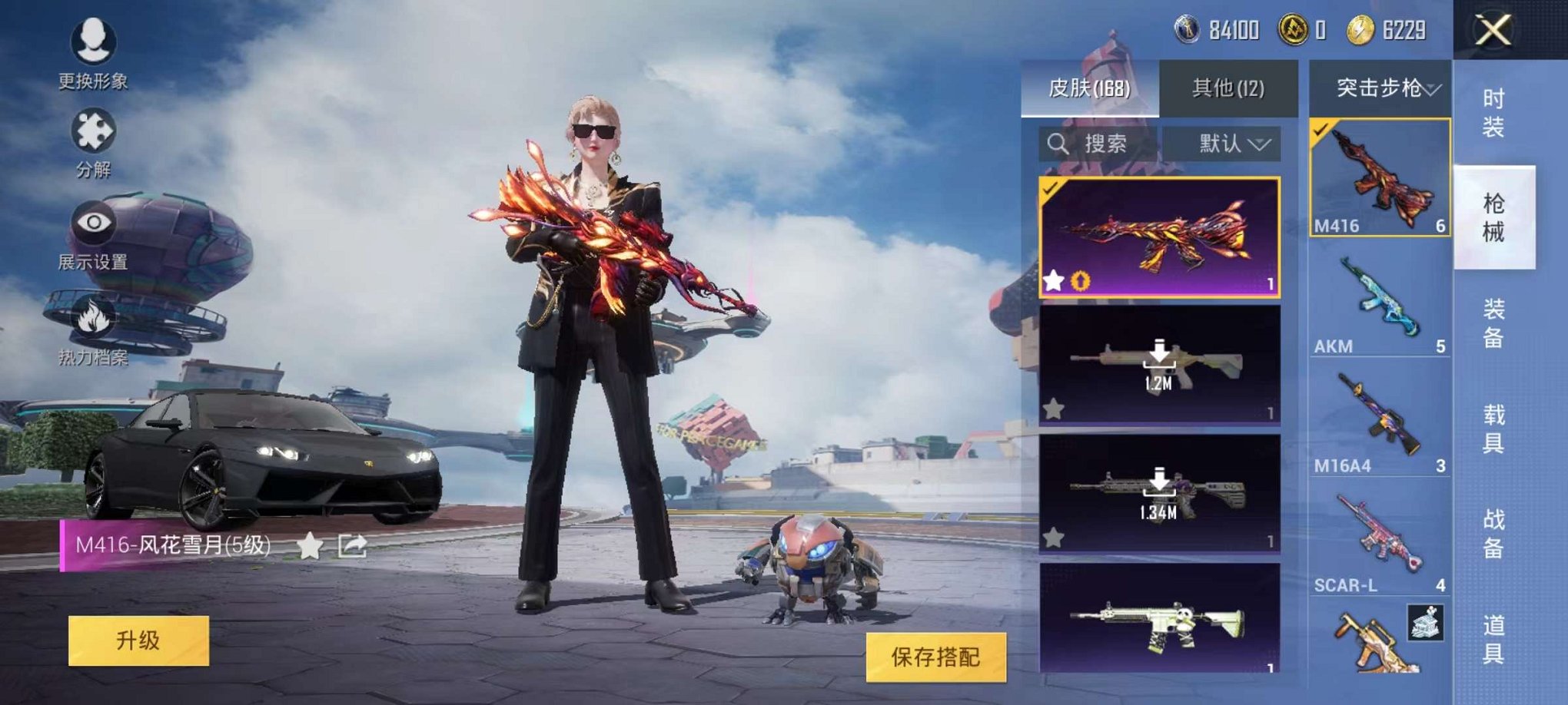 HPQM3273554和平精英账号详情图14 HPQM3273554和平精英账号详情图14