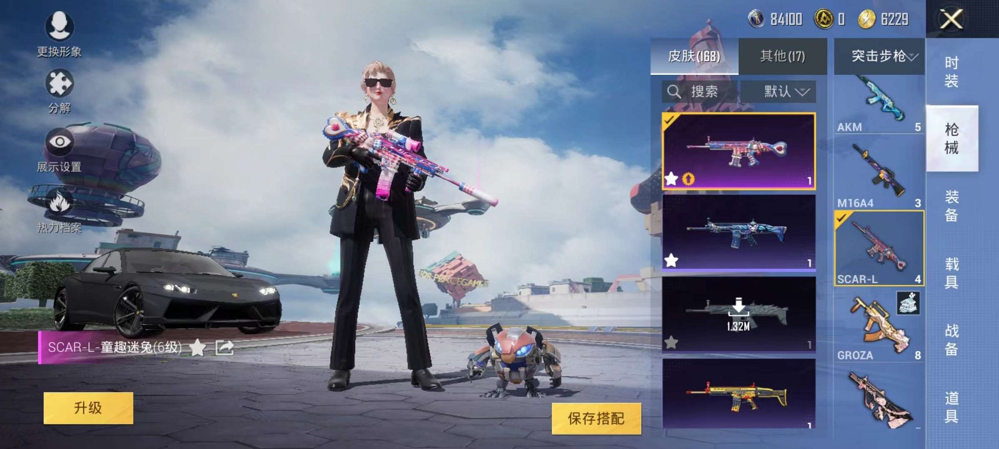 HPQM3273554和平精英账号详情图15 HPQM3273554和平精英账号详情图15