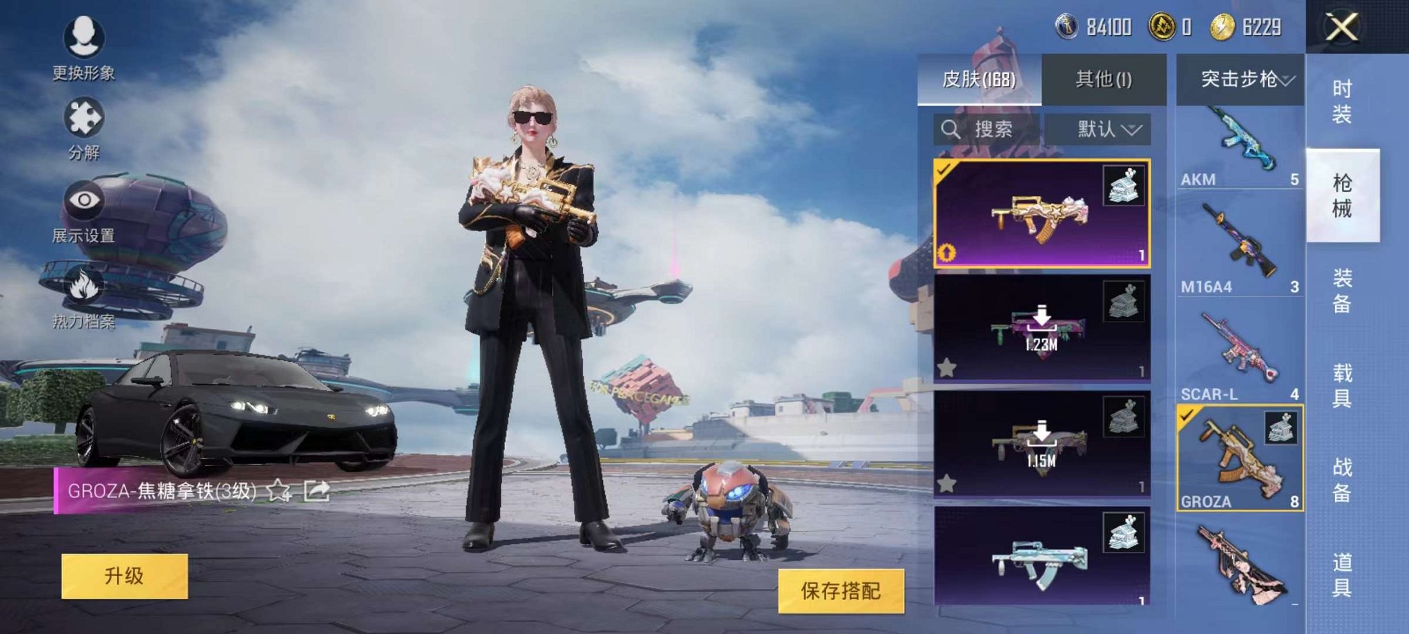 HPQM3273554和平精英账号详情图16 HPQM3273554和平精英账号详情图16