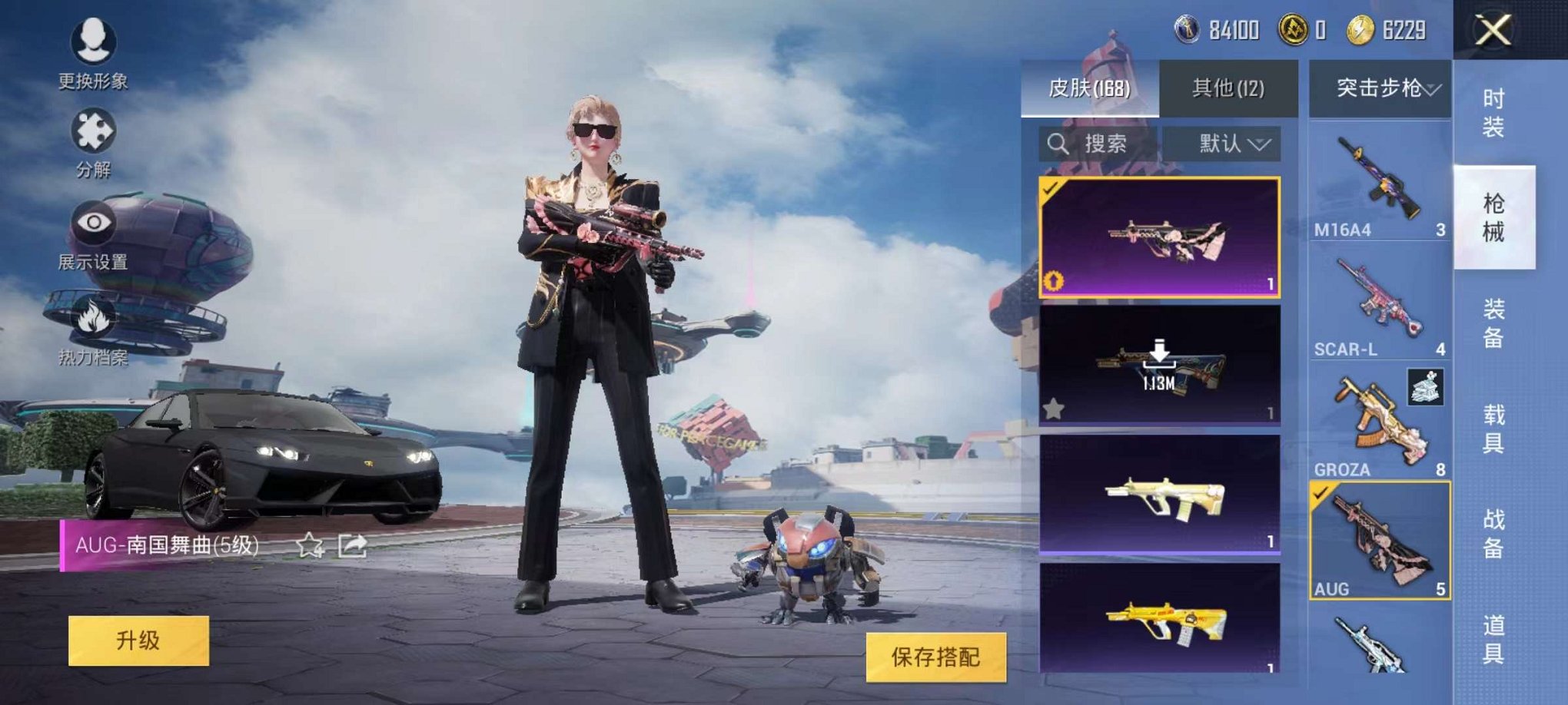 HPQM3273554和平精英账号详情图17 HPQM3273554和平精英账号详情图17