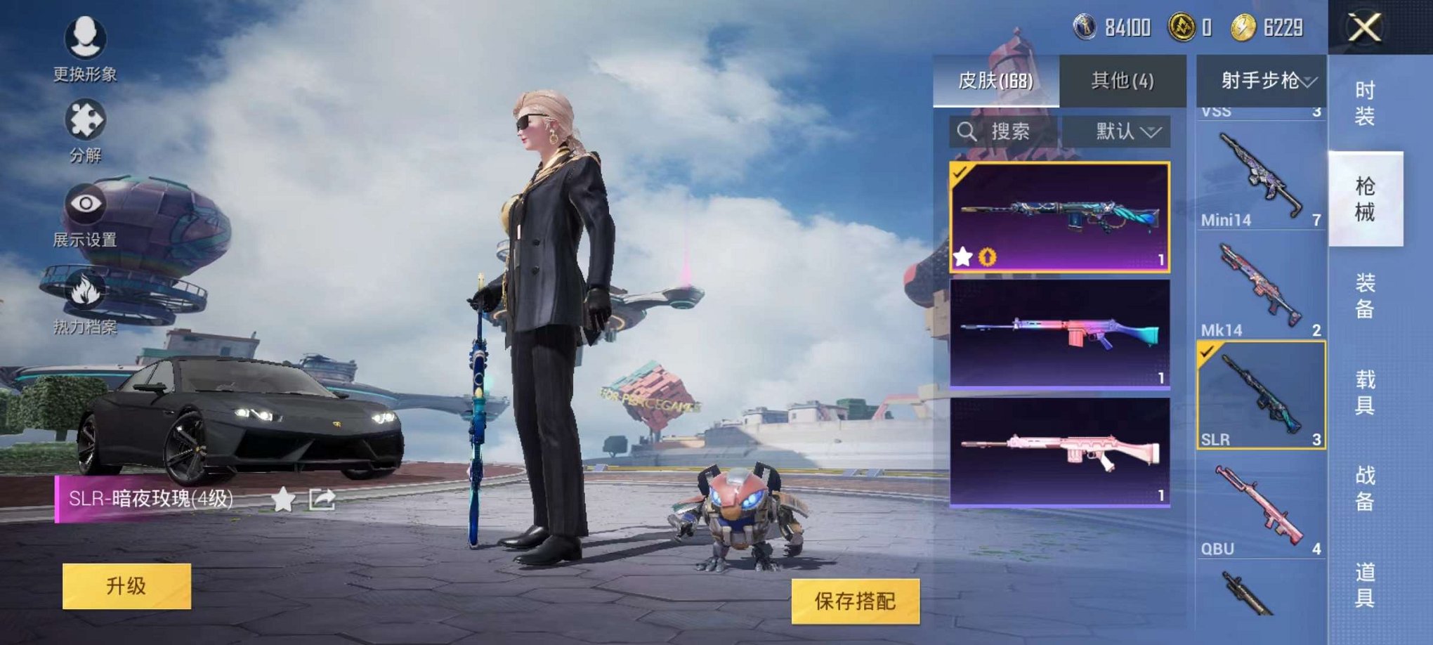 HPQM3273554和平精英账号详情图18 HPQM3273554和平精英账号详情图18