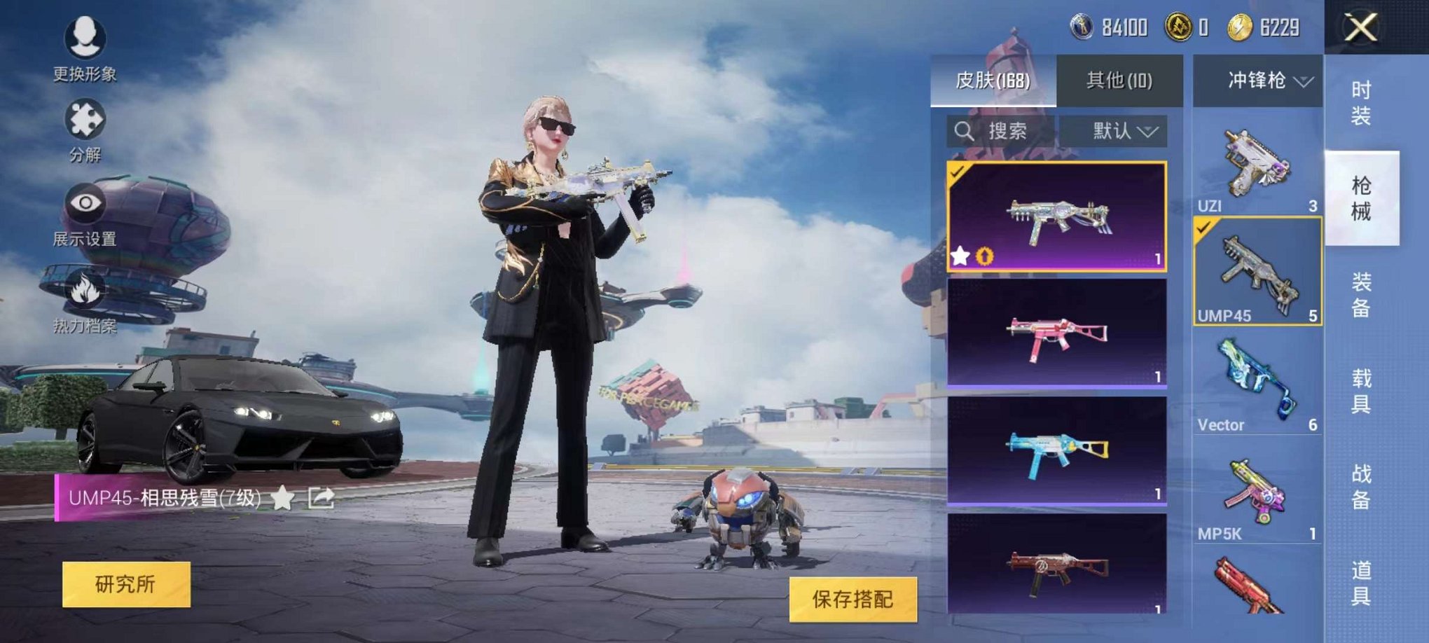 HPQM3273554和平精英账号详情图19 HPQM3273554和平精英账号详情图19