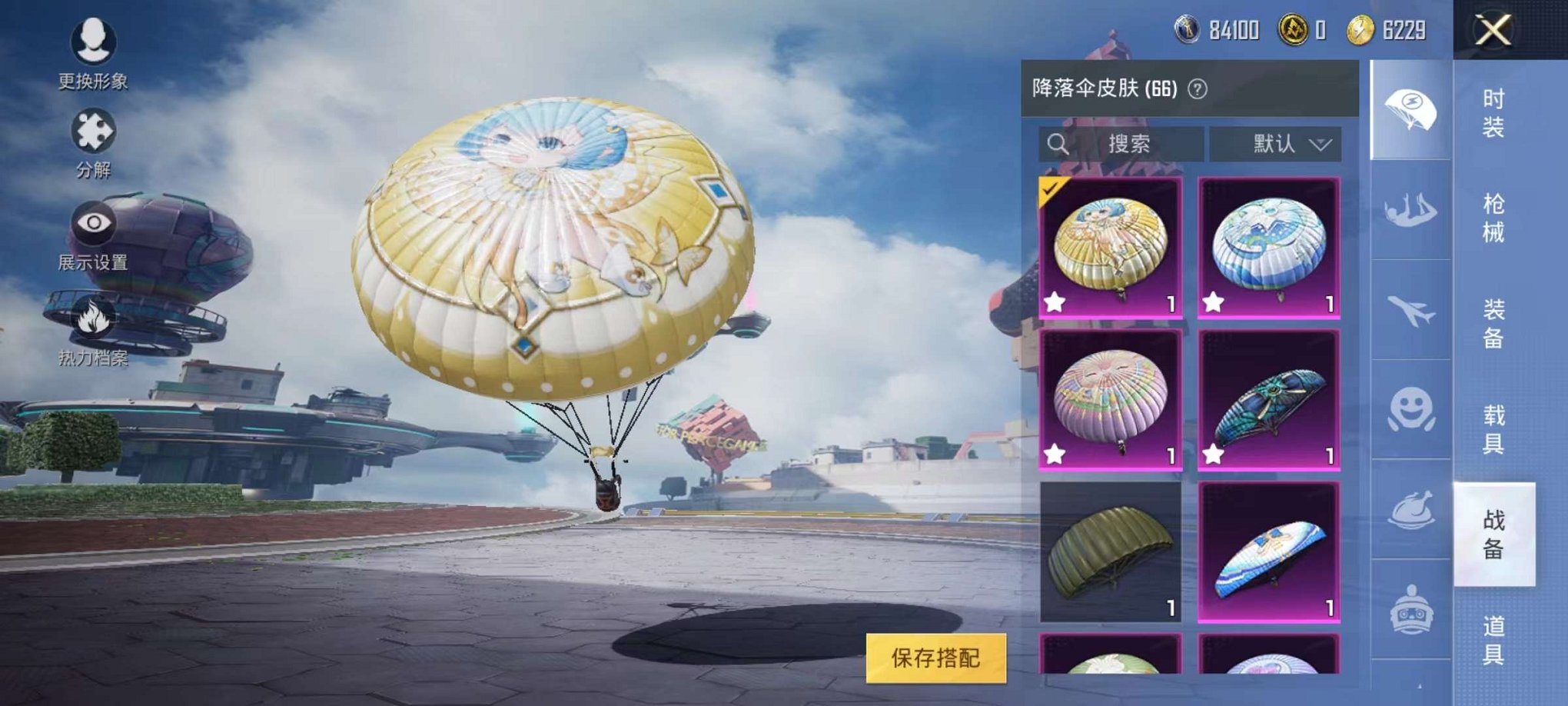 HPQM3273554和平精英账号详情图21 HPQM3273554和平精英账号详情图21