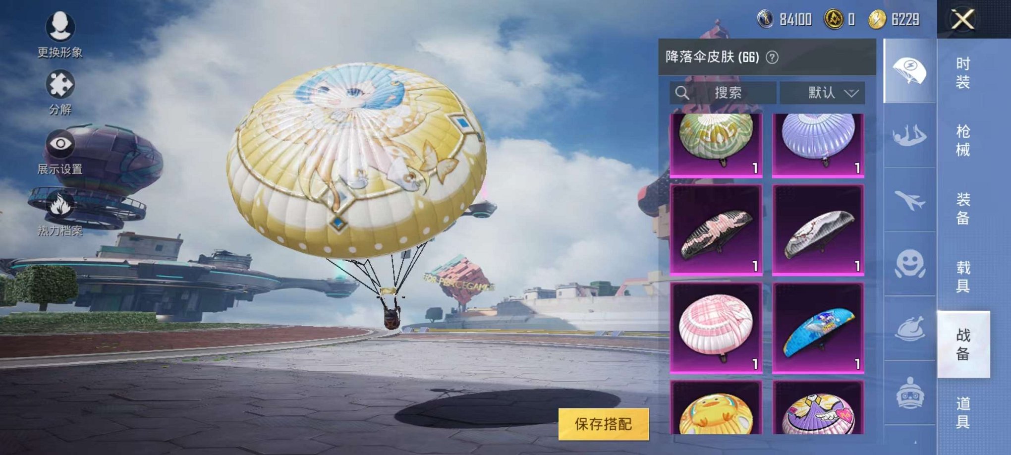 HPQM3273554和平精英账号详情图22 HPQM3273554和平精英账号详情图22
