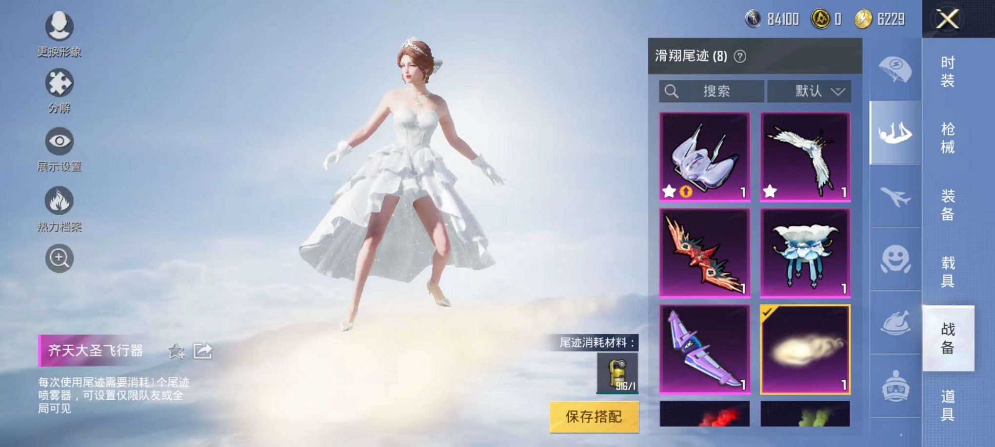 HPQM3273554和平精英账号详情图23 HPQM3273554和平精英账号详情图23