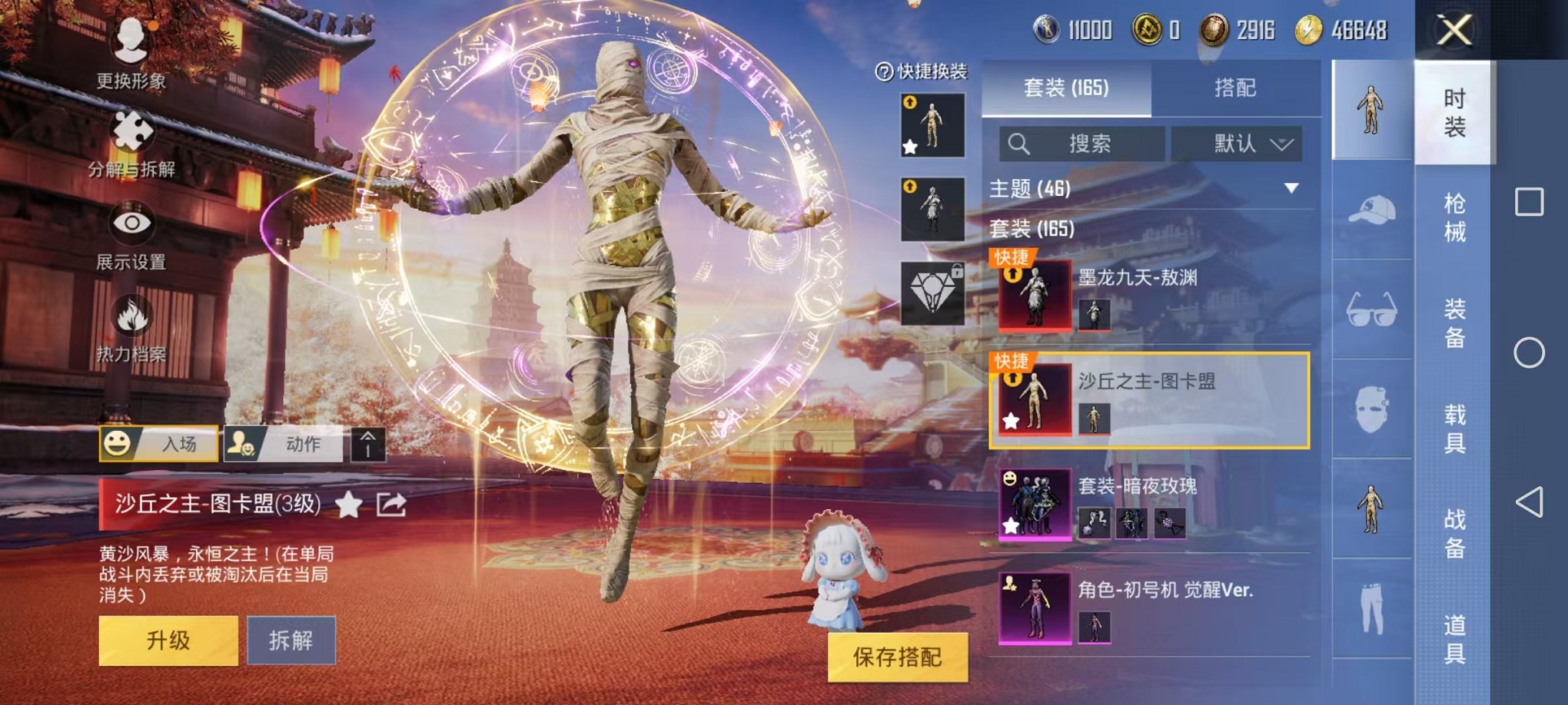 HPQM3260020和平精英账号详情图11 HPQM3260020和平精英账号详情图11