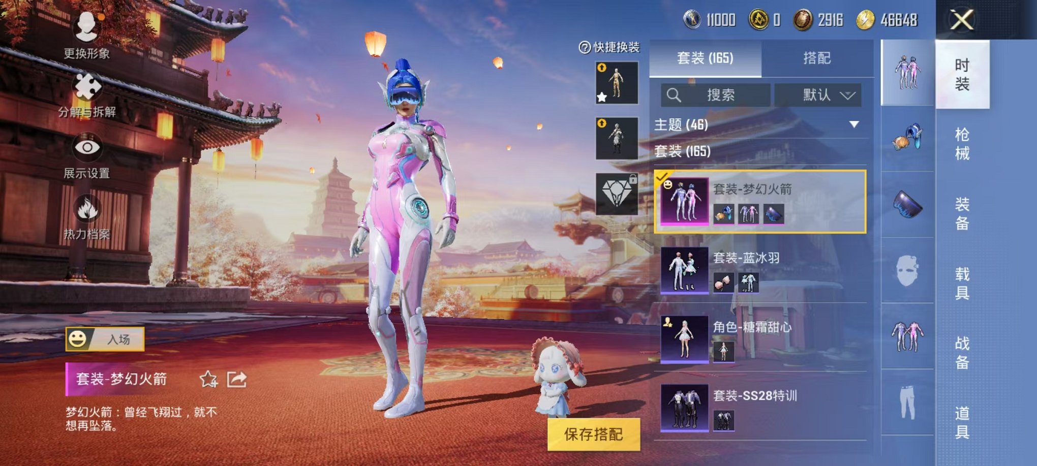 HPQM3260020和平精英账号详情图13 HPQM3260020和平精英账号详情图13