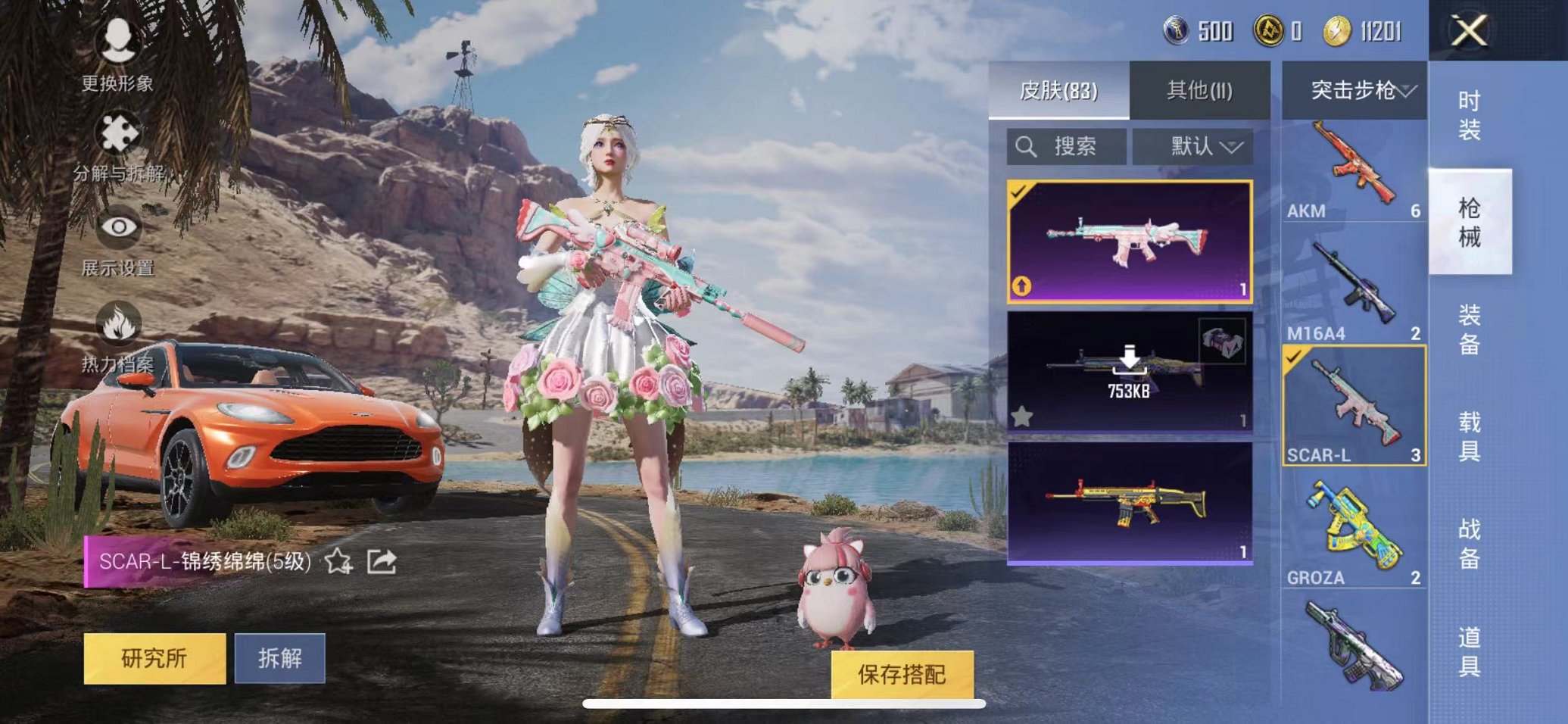 HPQM3260006和平精英账号详情图3 HPQM3260006和平精英账号详情图3