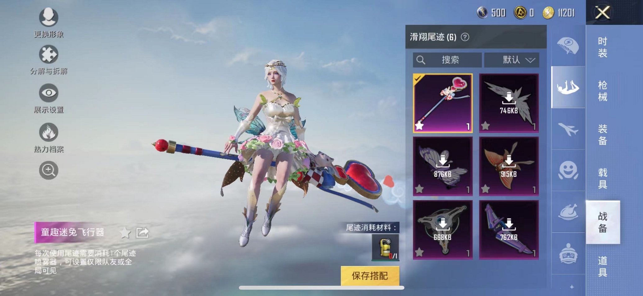 HPQM3260006和平精英账号详情图4 HPQM3260006和平精英账号详情图4