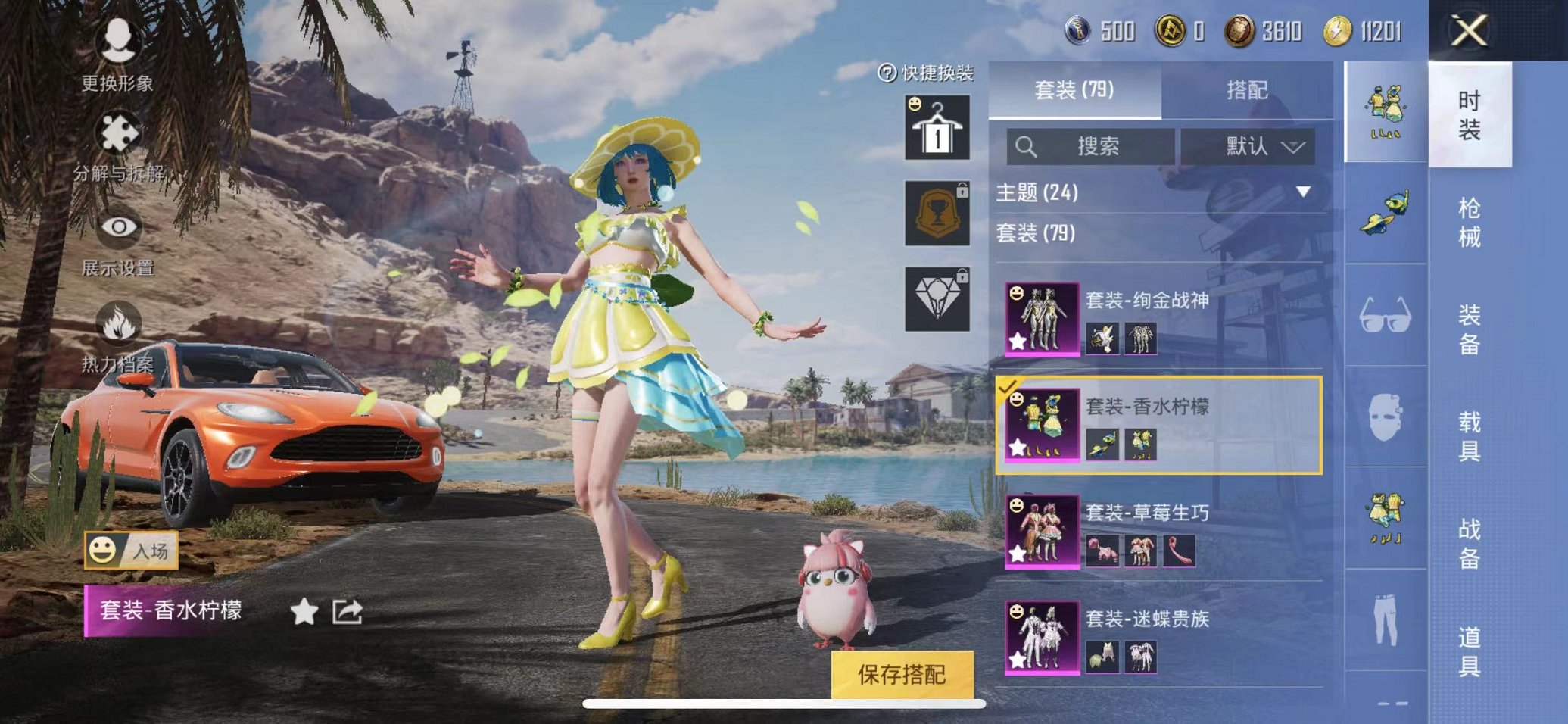 HPQM3260006和平精英账号详情图6 HPQM3260006和平精英账号详情图6