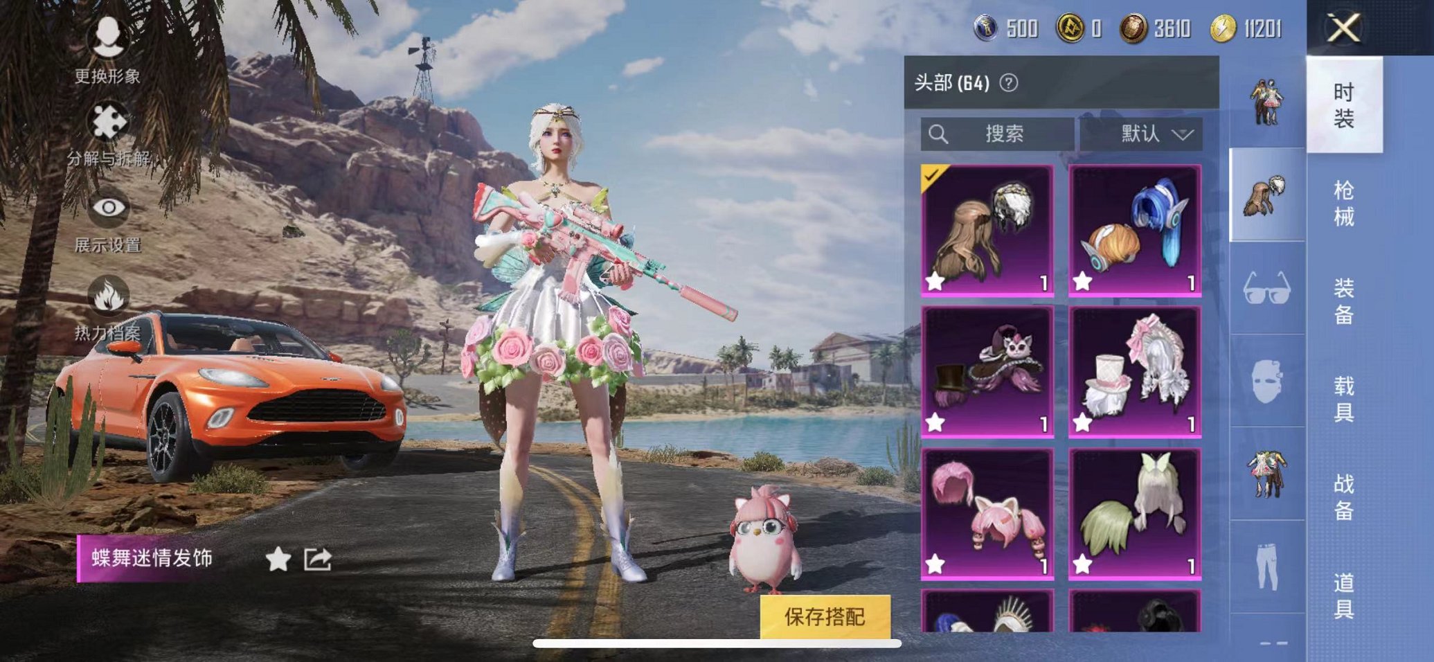 HPQM3260006和平精英账号详情图8 HPQM3260006和平精英账号详情图8