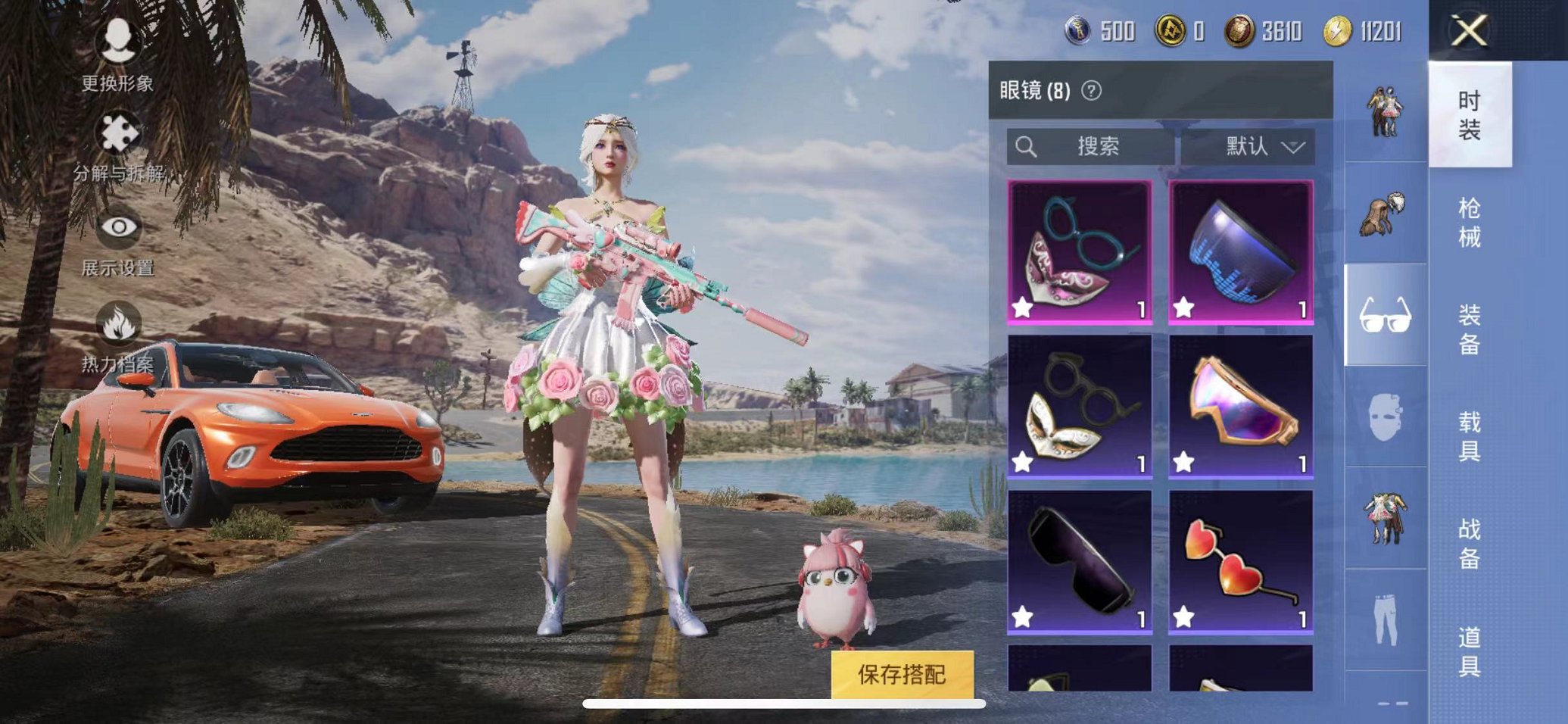 HPQM3260006和平精英账号详情图9 HPQM3260006和平精英账号详情图9