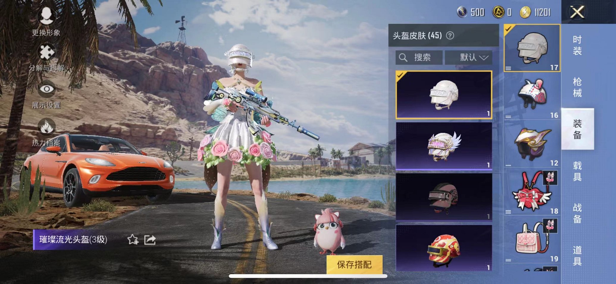 HPQM3260006和平精英账号详情图11 HPQM3260006和平精英账号详情图11