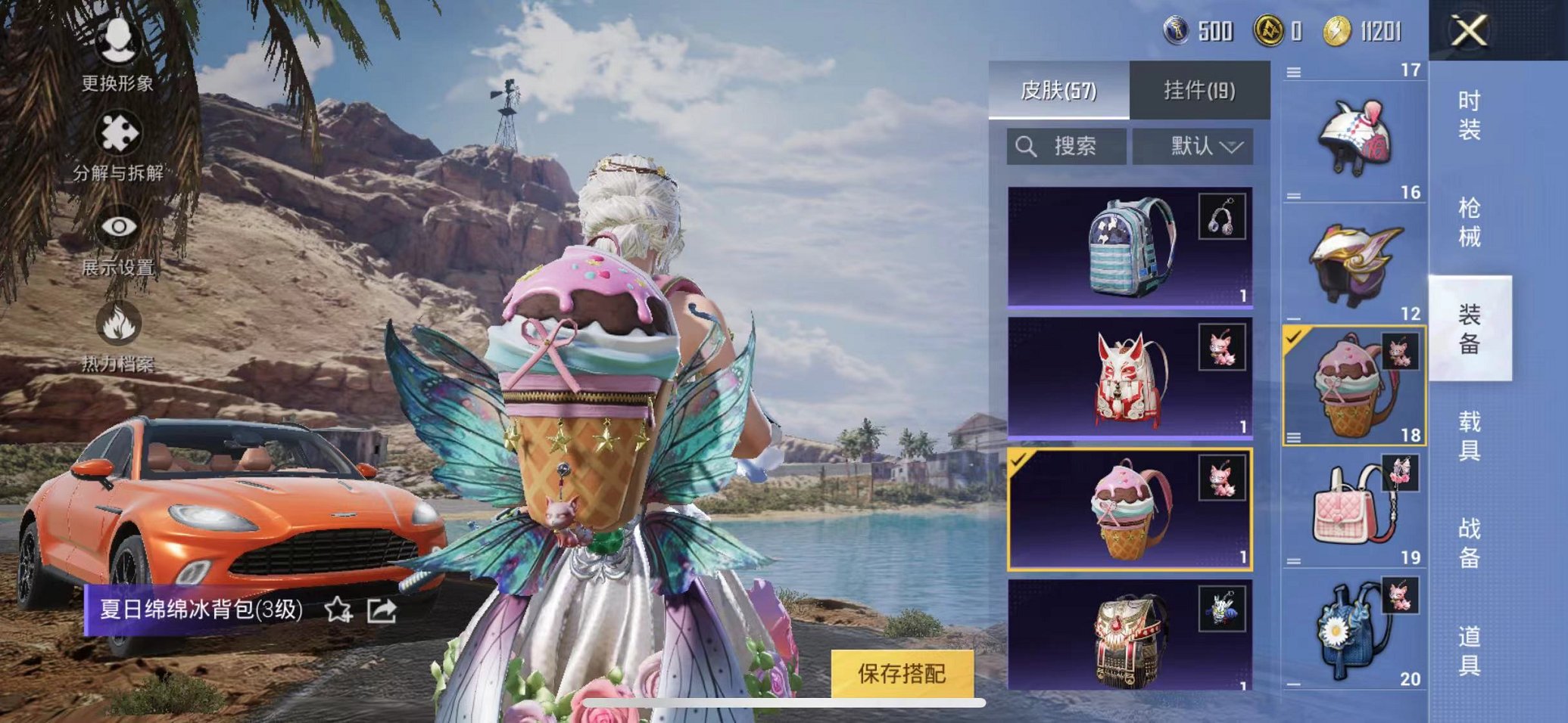 HPQM3260006和平精英账号详情图12 HPQM3260006和平精英账号详情图12