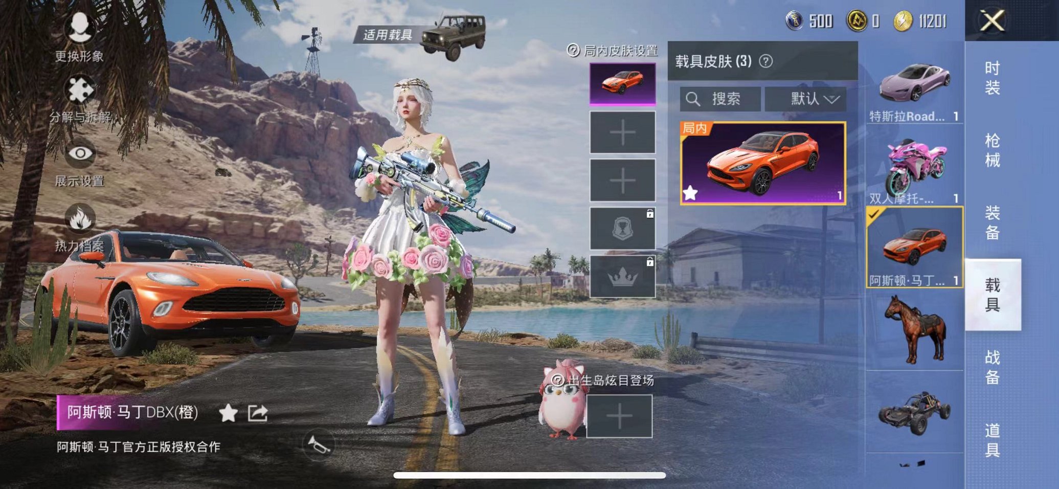 HPQM3260006和平精英账号详情图13 HPQM3260006和平精英账号详情图13