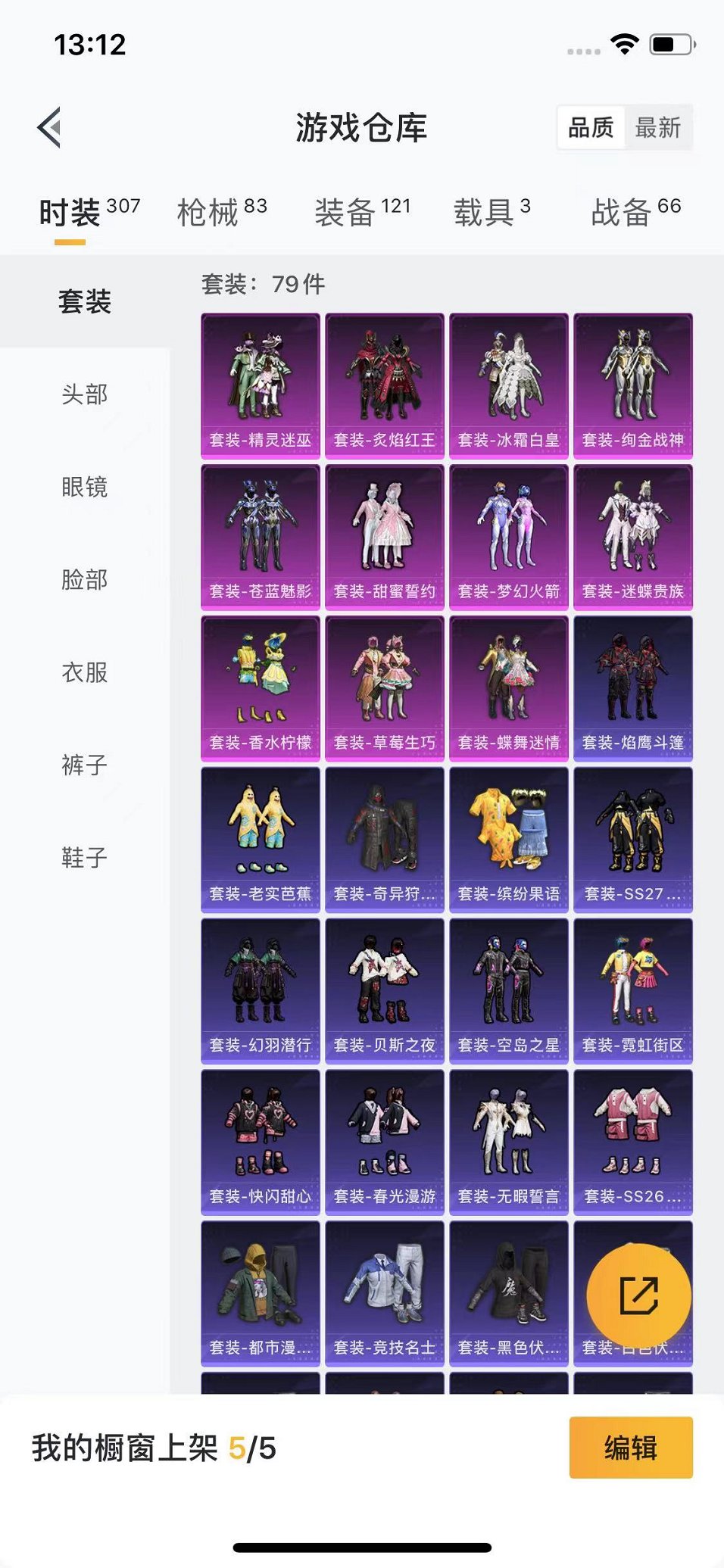 HPQM3260006和平精英账号详情图15 HPQM3260006和平精英账号详情图15