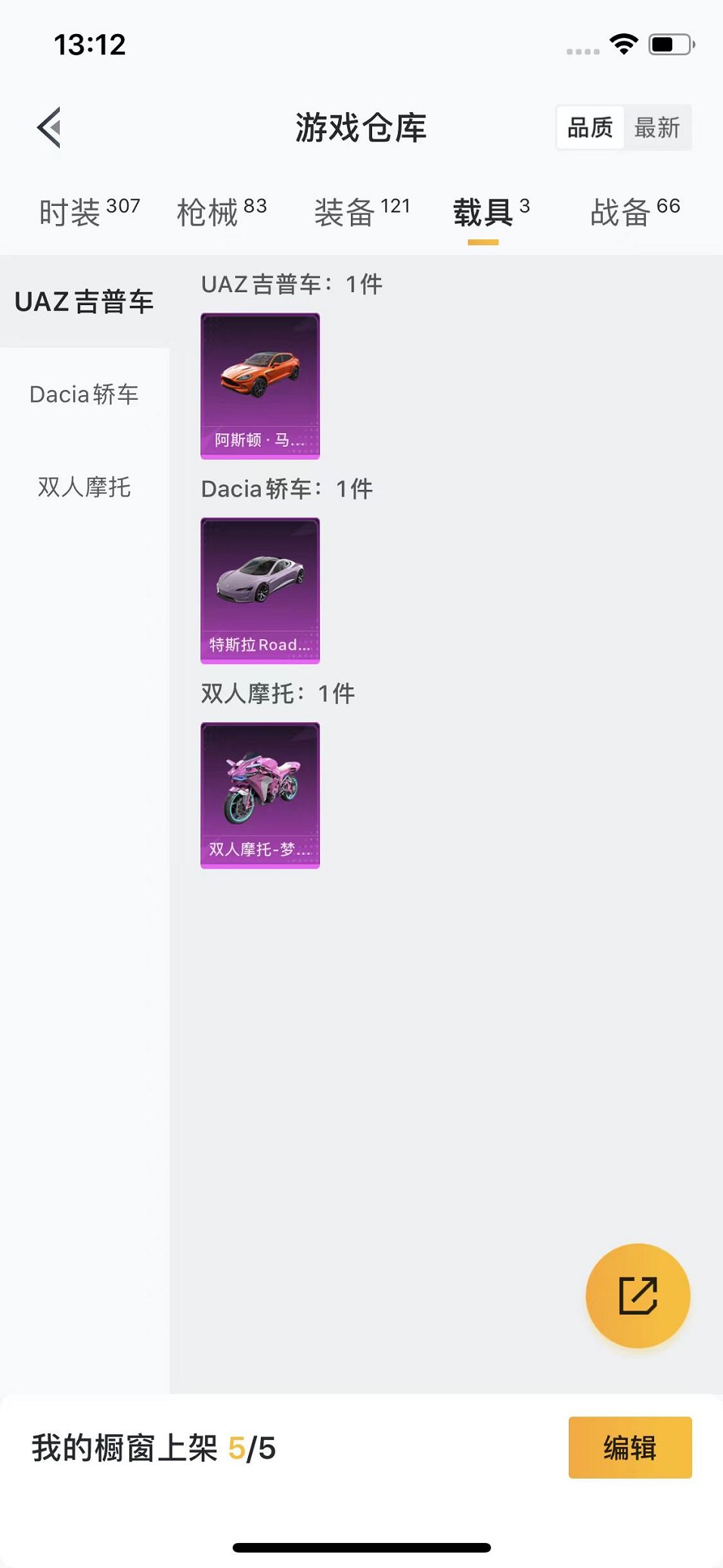 HPQM3260006和平精英账号详情图16 HPQM3260006和平精英账号详情图16