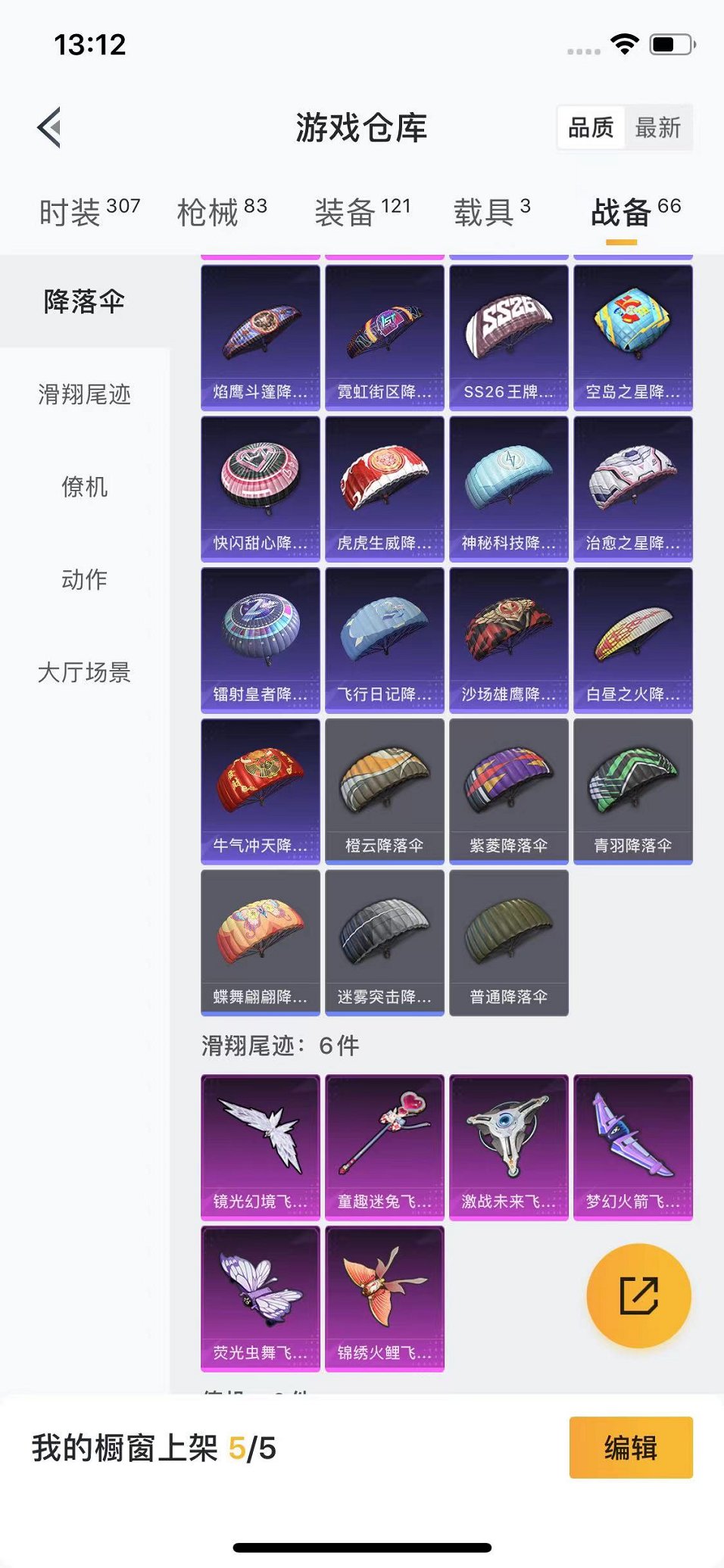 HPQM3260006和平精英账号详情图17 HPQM3260006和平精英账号详情图17