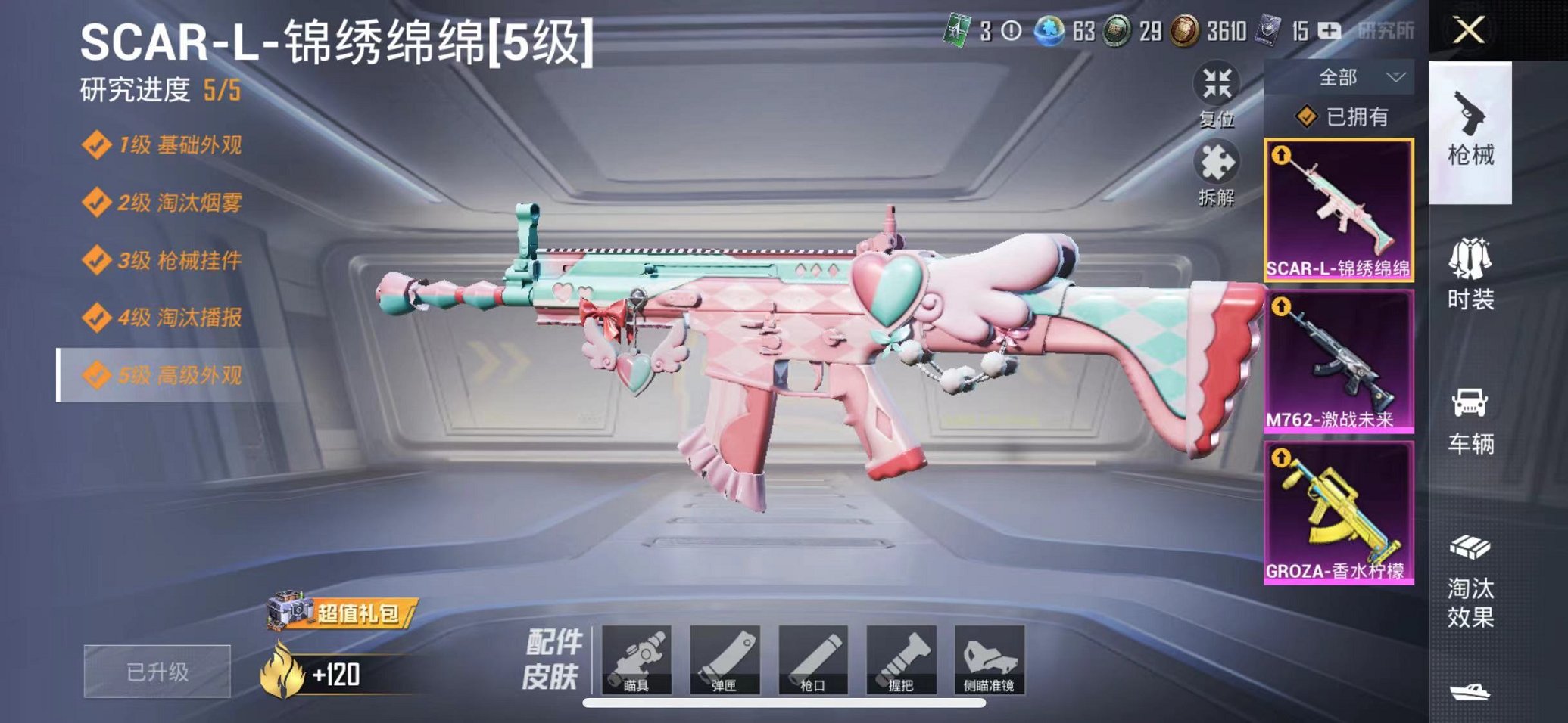 HPQM3260006和平精英账号详情图18 HPQM3260006和平精英账号详情图18