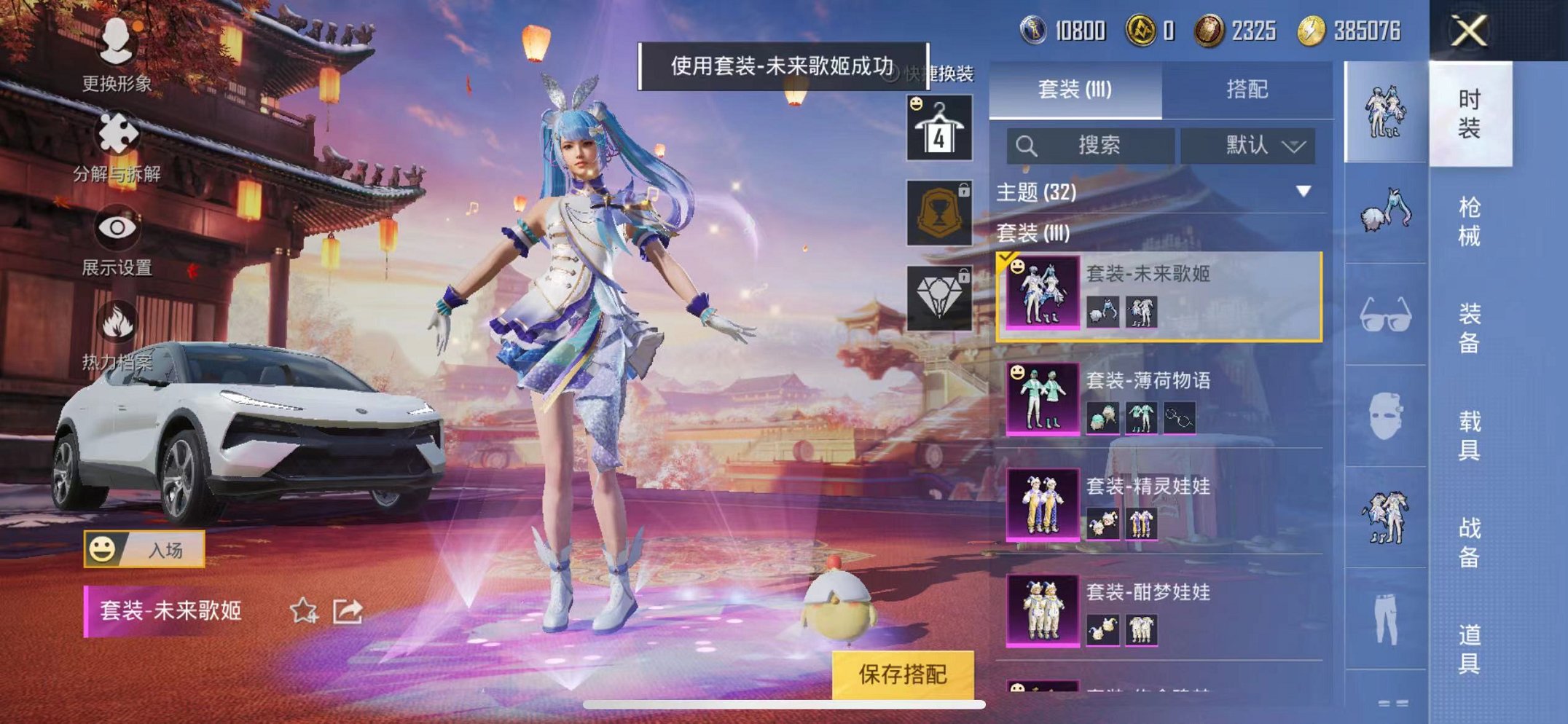HPQM3260010和平精英账号详情图3 HPQM3260010和平精英账号详情图3