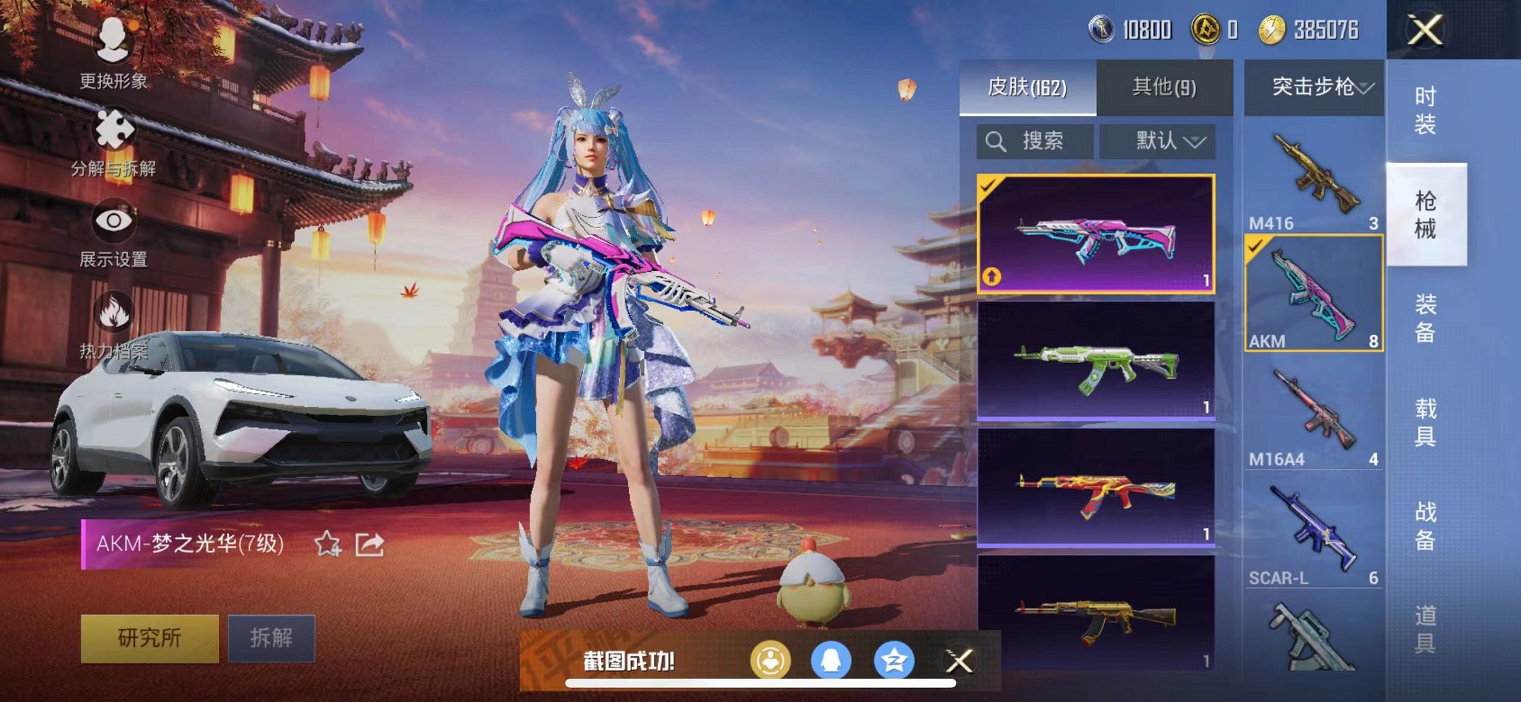 HPQM3260010和平精英账号详情图4 HPQM3260010和平精英账号详情图4
