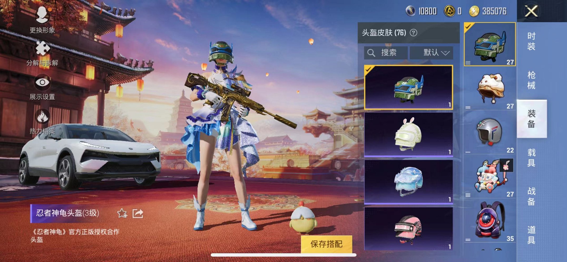 HPQM3260010和平精英账号详情图6 HPQM3260010和平精英账号详情图6