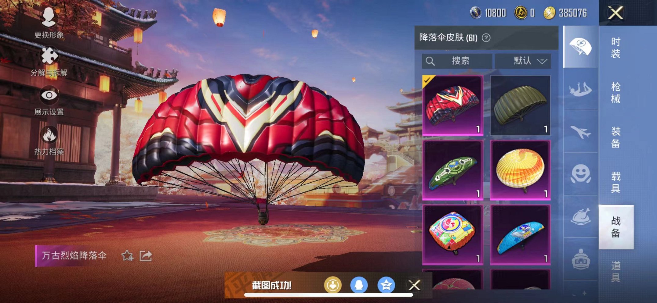 HPQM3260010和平精英账号详情图7 HPQM3260010和平精英账号详情图7