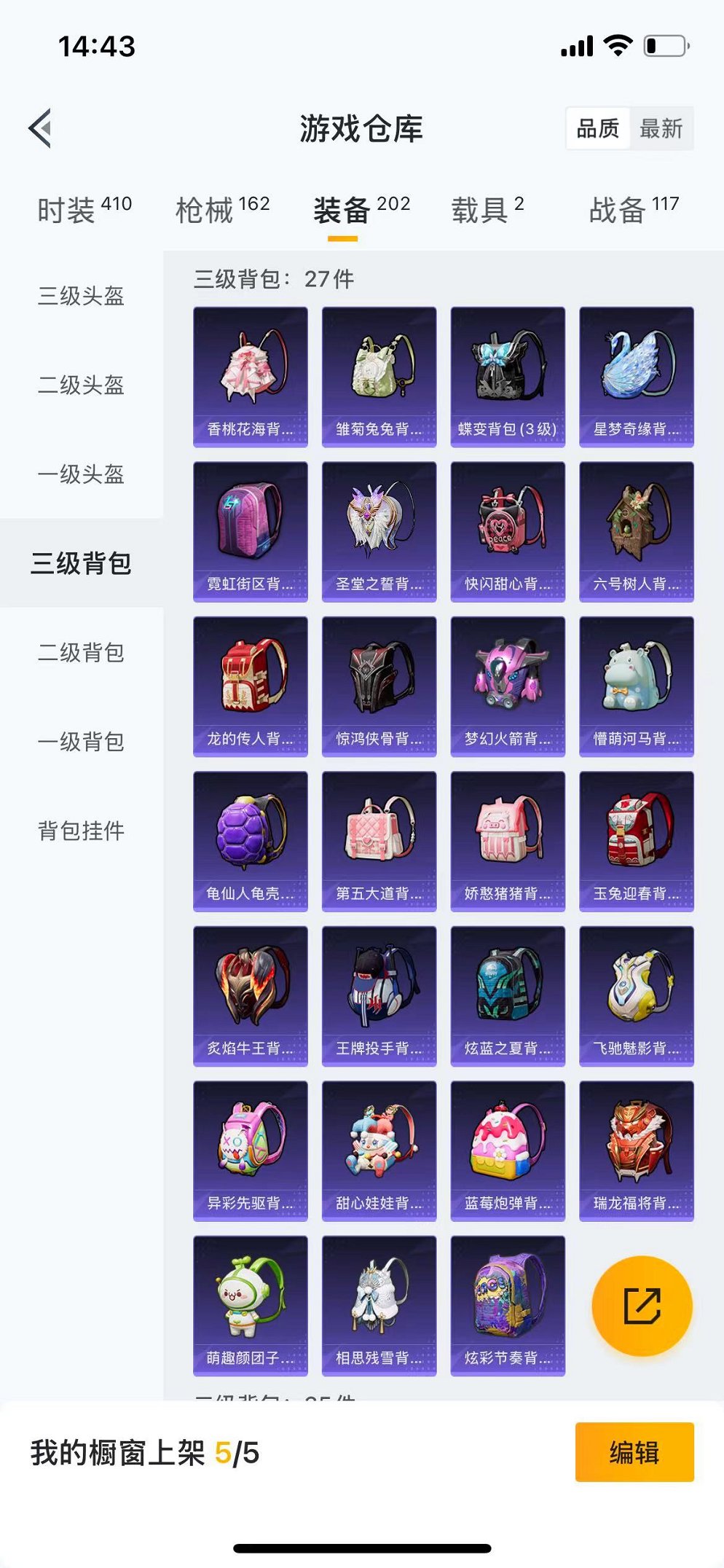 HPQM3260010和平精英账号详情图9 HPQM3260010和平精英账号详情图9