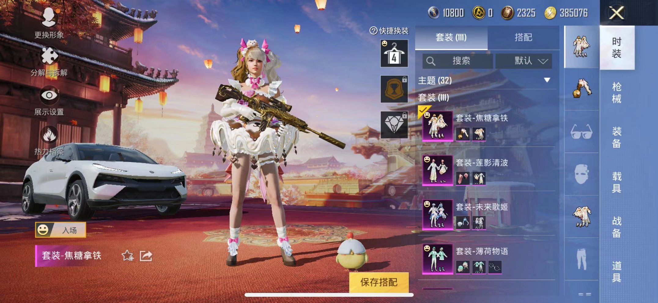 HPQM3260010和平精英账号详情图11 HPQM3260010和平精英账号详情图11