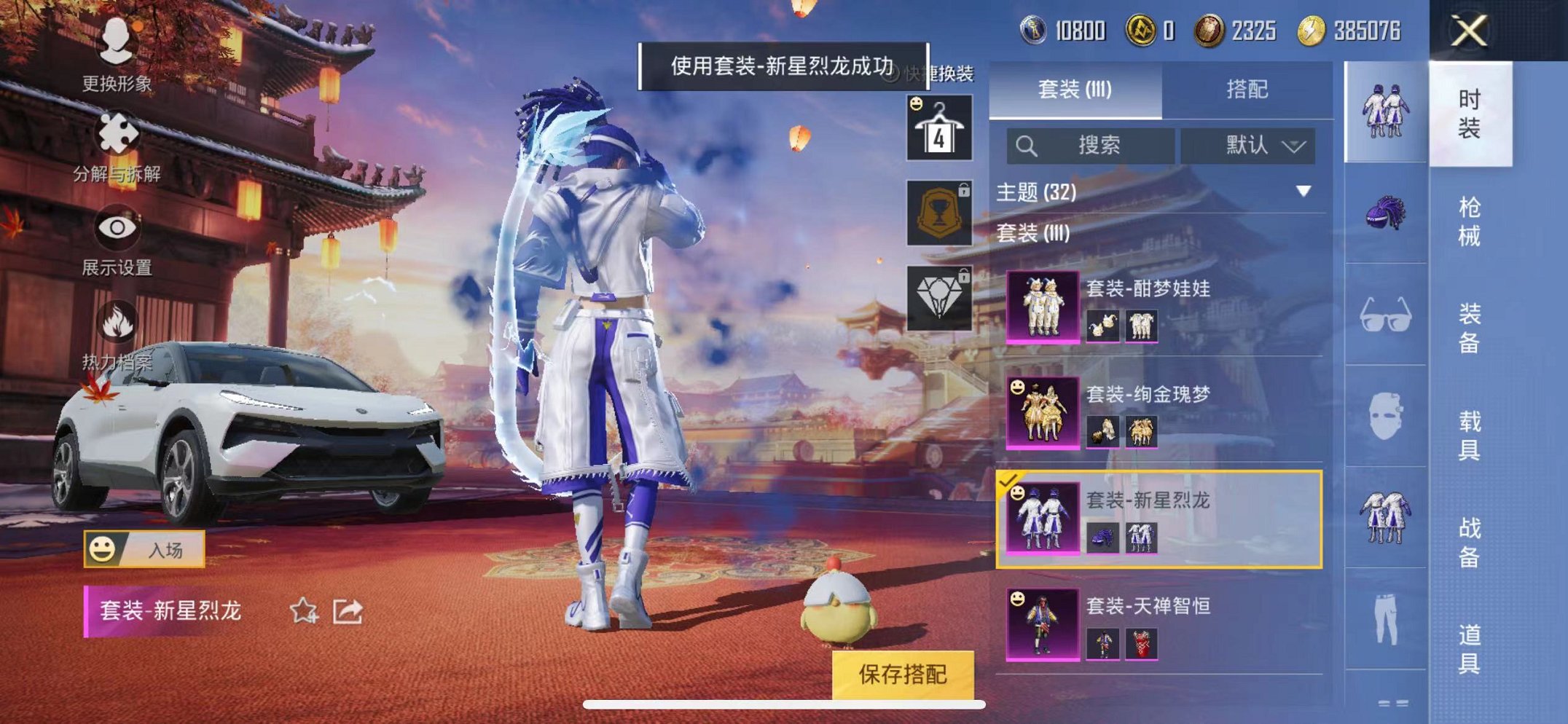 HPQM3260010和平精英账号详情图12 HPQM3260010和平精英账号详情图12