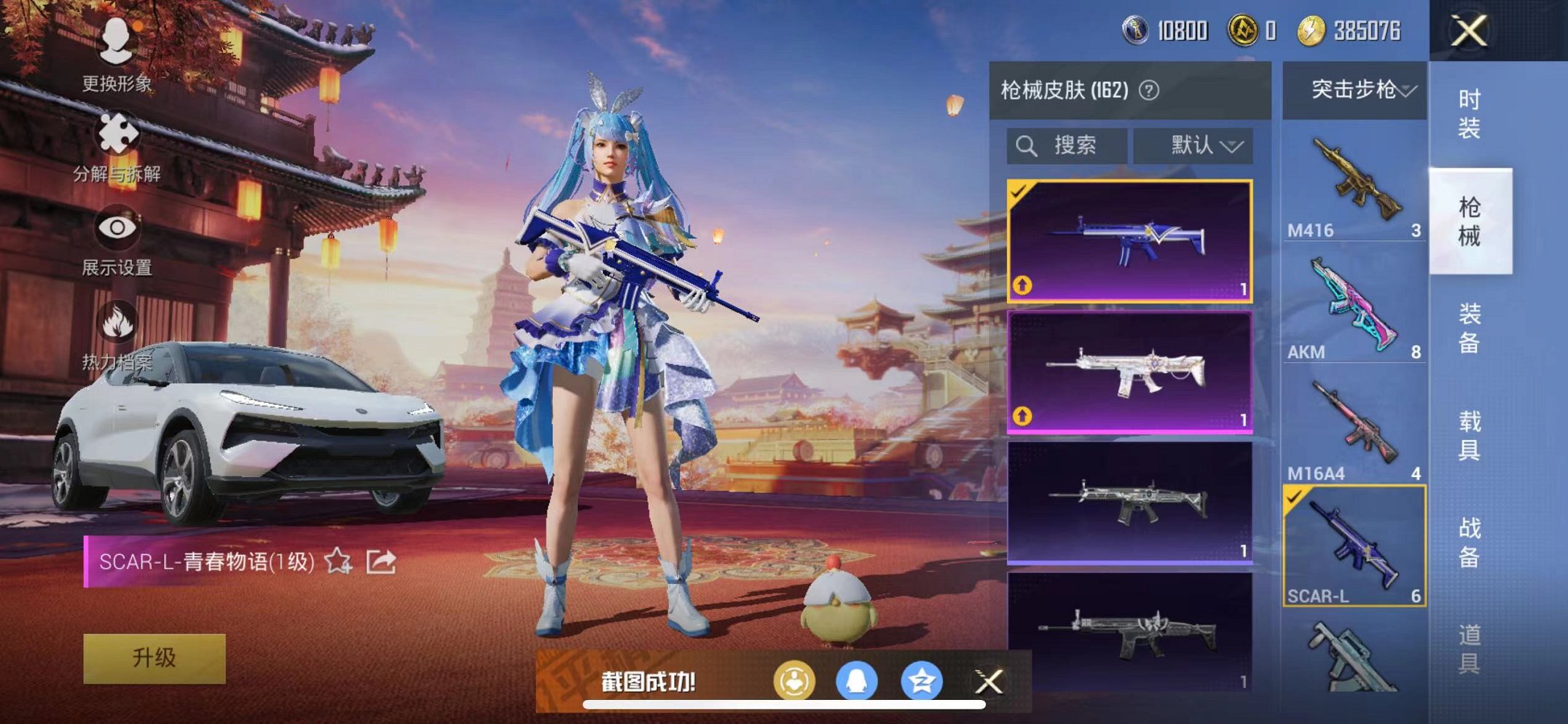 HPQM3260010和平精英账号详情图15 HPQM3260010和平精英账号详情图15