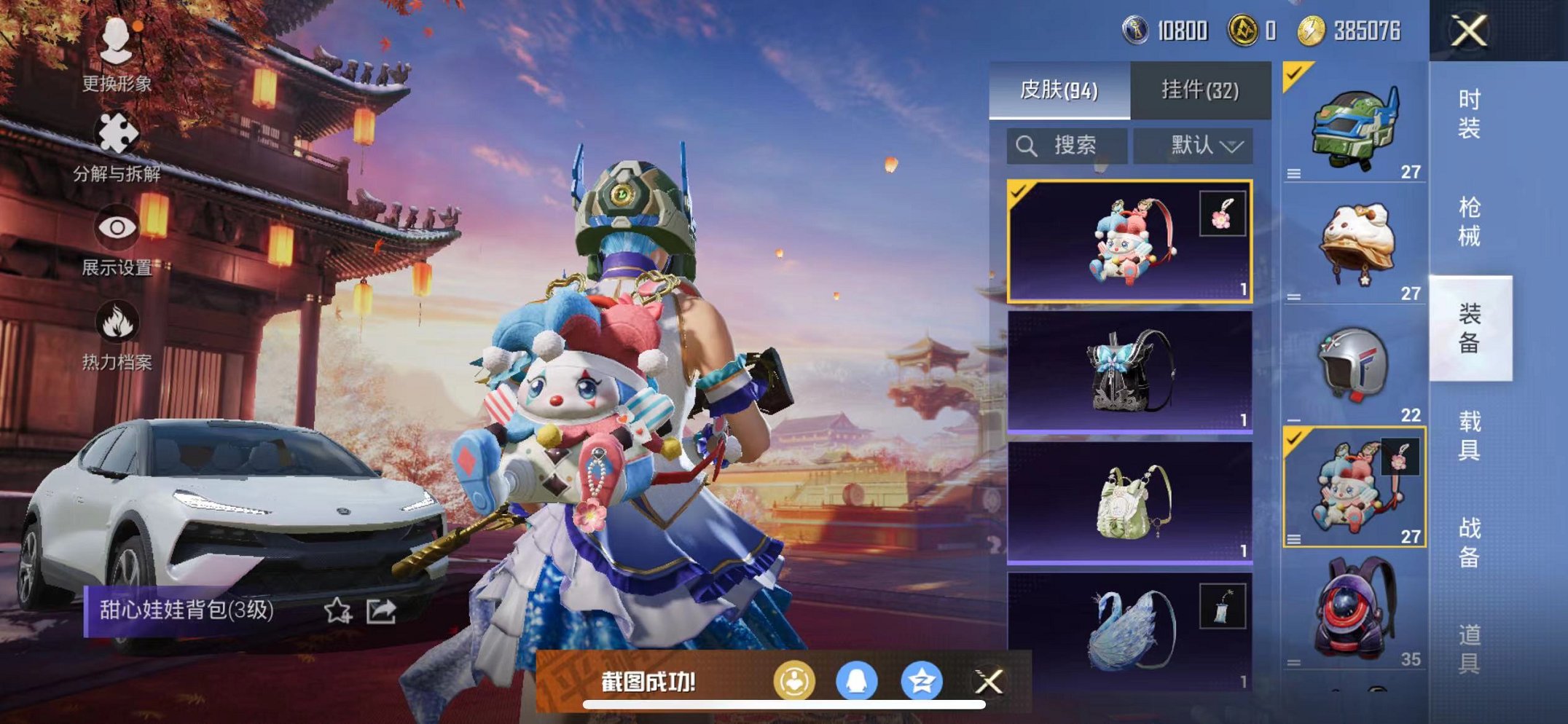 HPQM3260010和平精英账号详情图16 HPQM3260010和平精英账号详情图16
