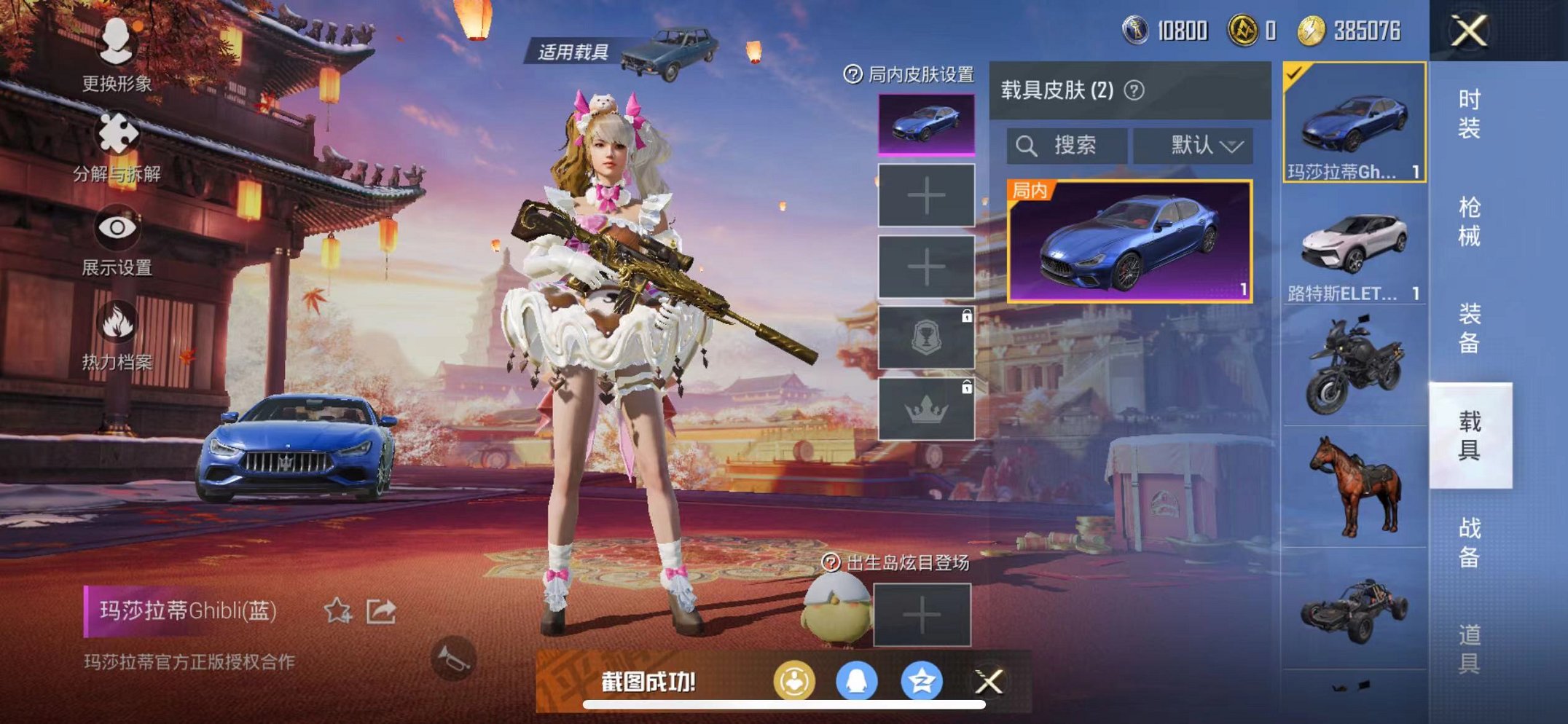 HPQM3260010和平精英账号详情图17 HPQM3260010和平精英账号详情图17