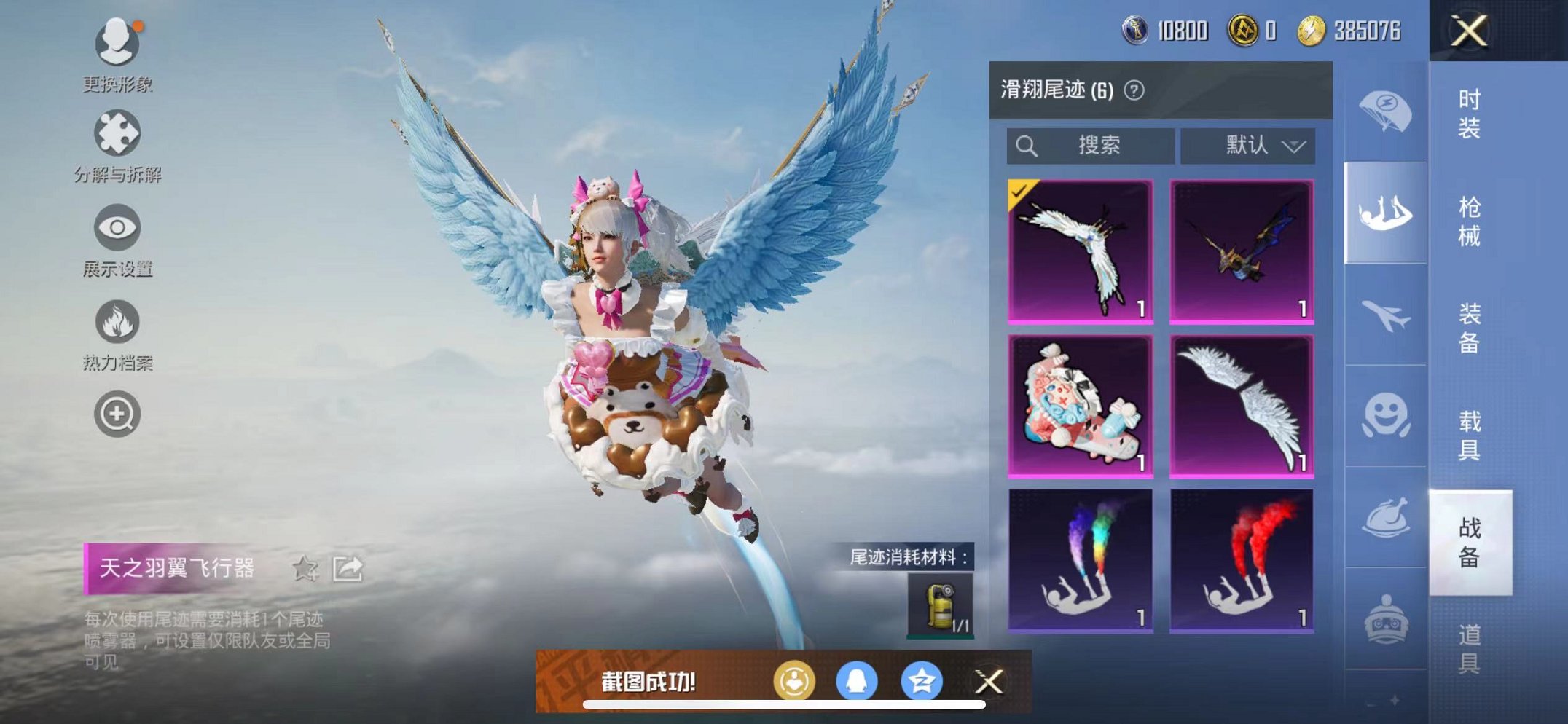 HPQM3260010和平精英账号详情图18 HPQM3260010和平精英账号详情图18