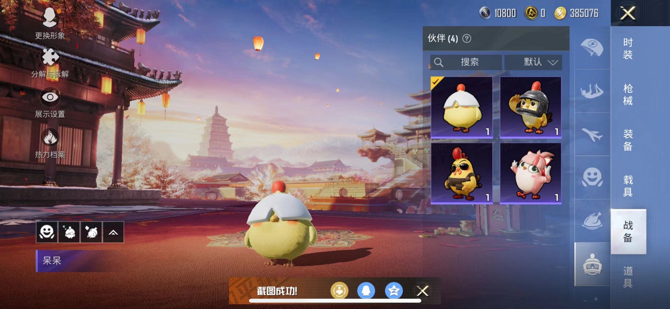 HPQM3260010和平精英账号详情图19 HPQM3260010和平精英账号详情图19