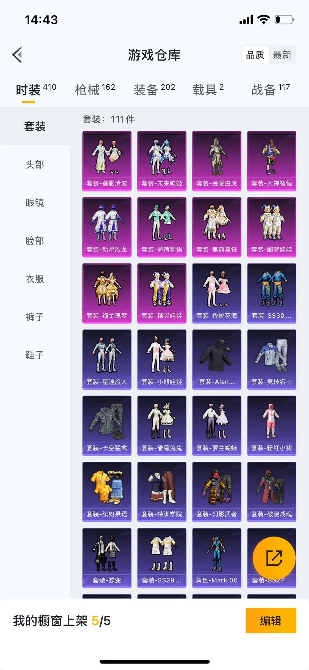 HPQM3260010和平精英账号详情图20 HPQM3260010和平精英账号详情图20
