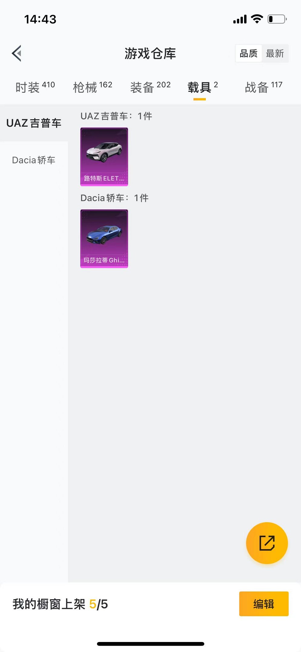 HPQM3260010和平精英账号详情图22 HPQM3260010和平精英账号详情图22